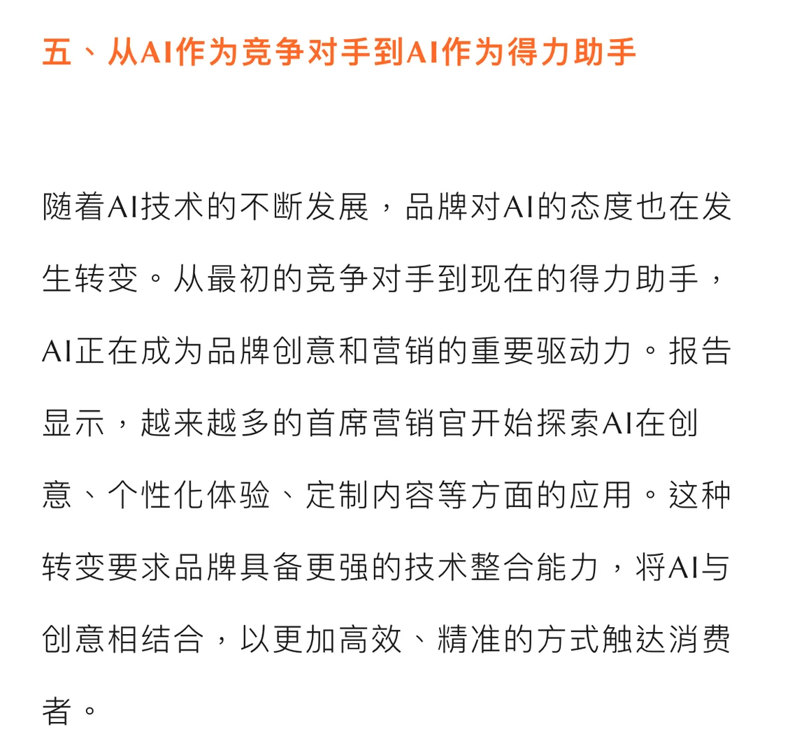干货分享｜电通盘点品牌营销八大趋势