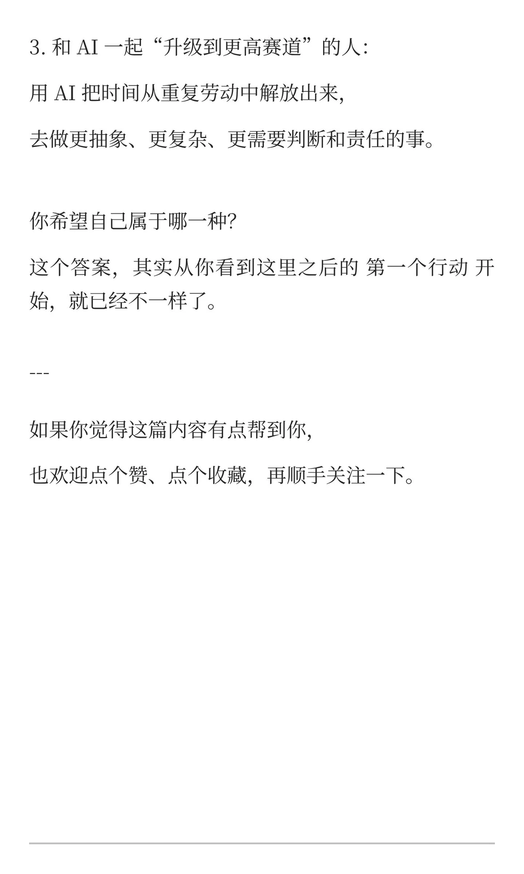 35岁产品经理刷完最新AI年度报告后崩溃了：