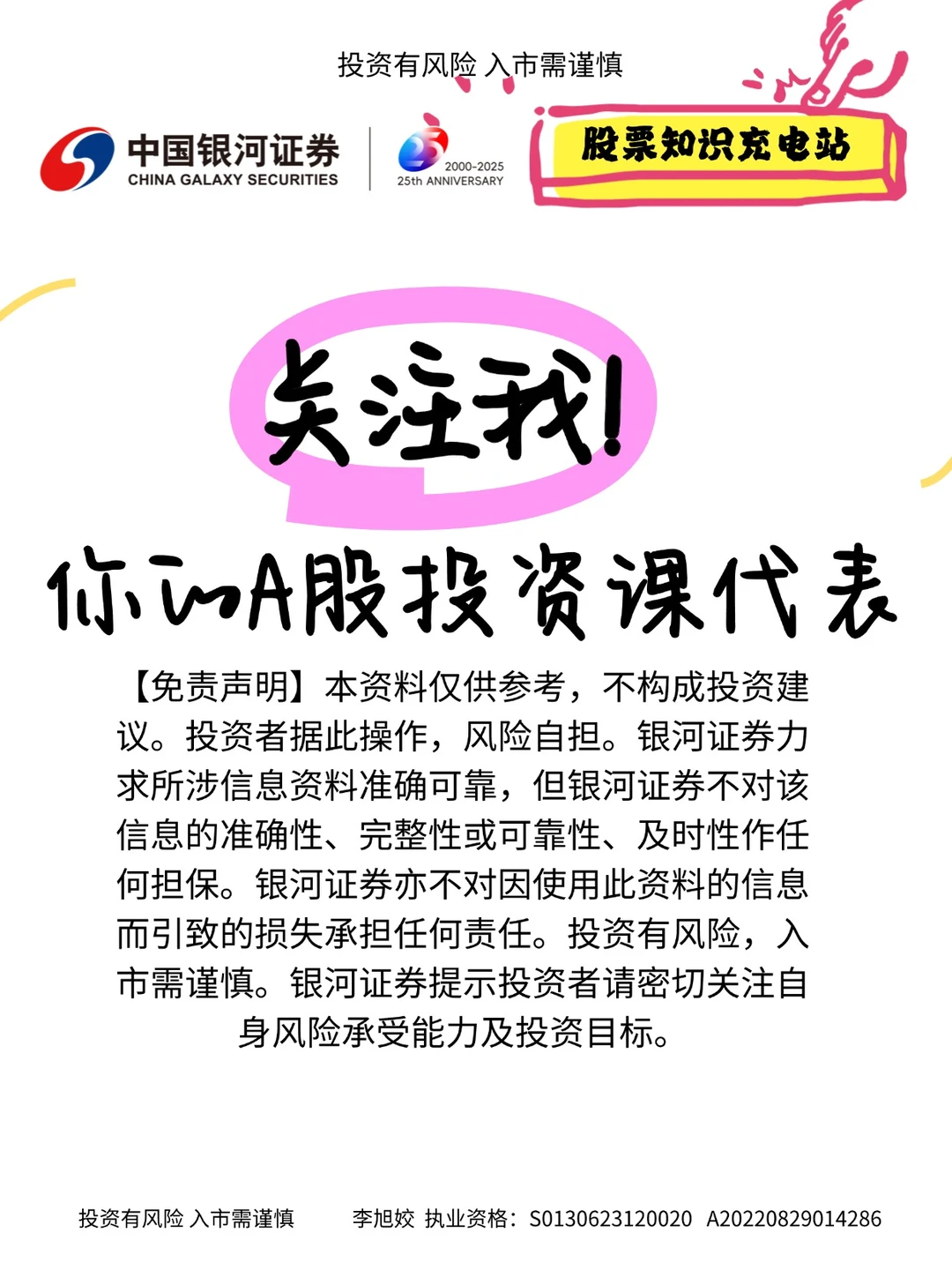 金融小食堂（第十九期）量化投资