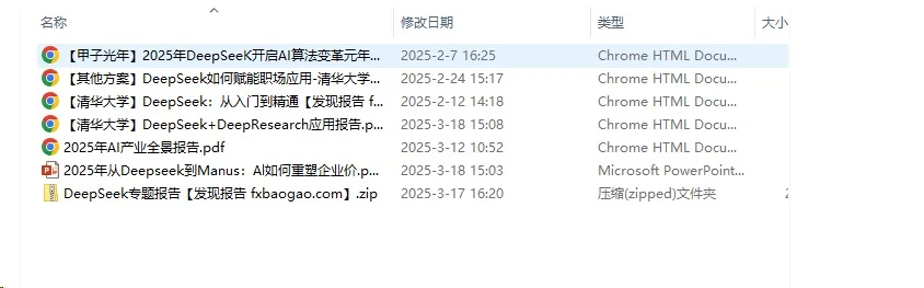 AI大模型行业研究~