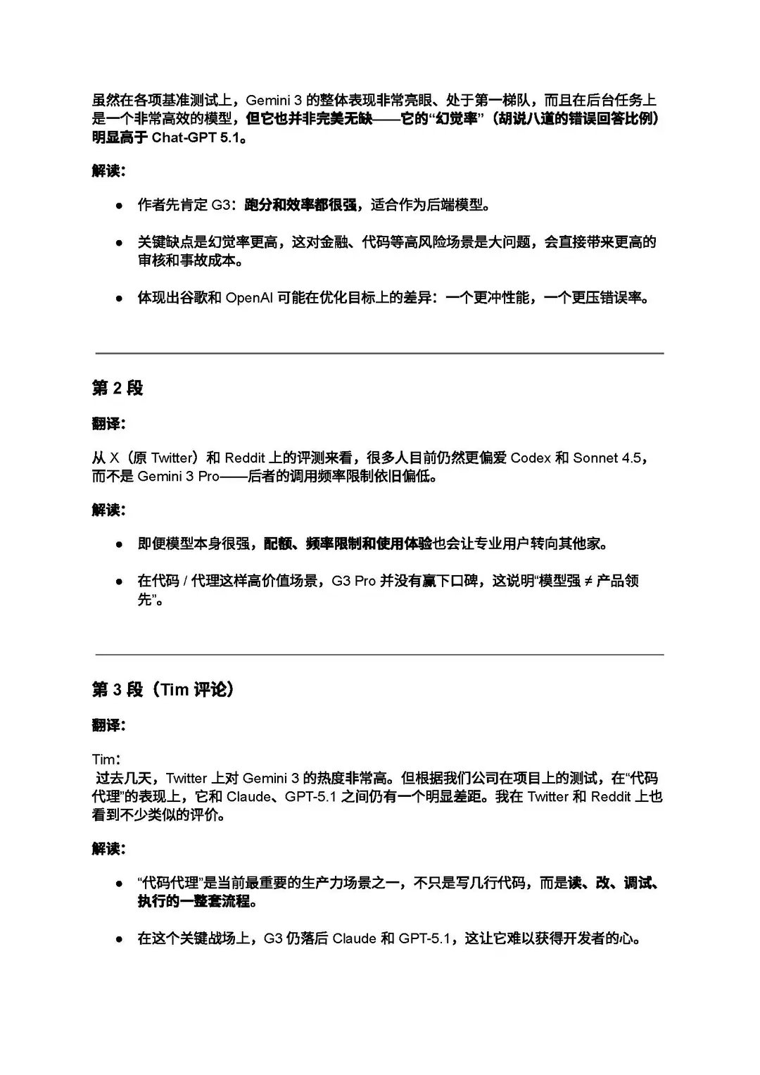 看完这篇报告,比95%的人更懂AI是不是泡沫
