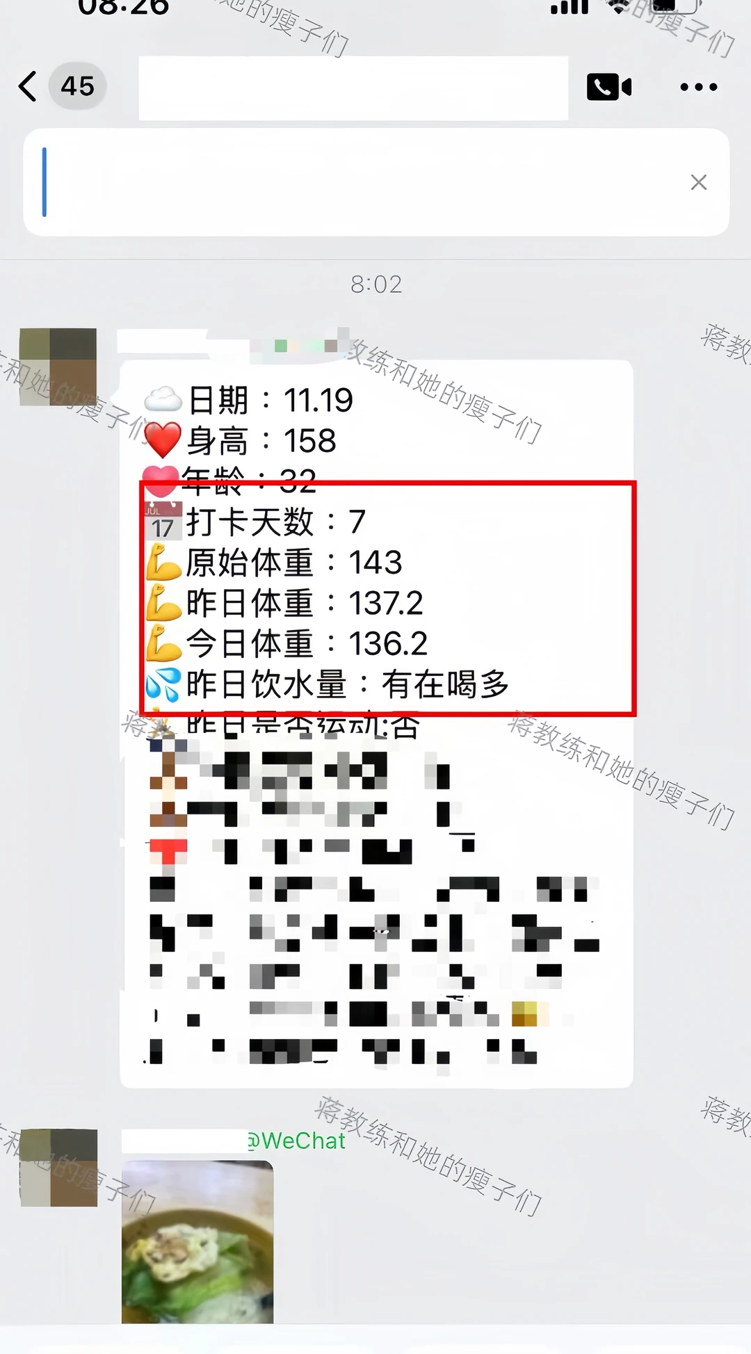 线上私教199包月的反馈,感谢信任,感恩遇见