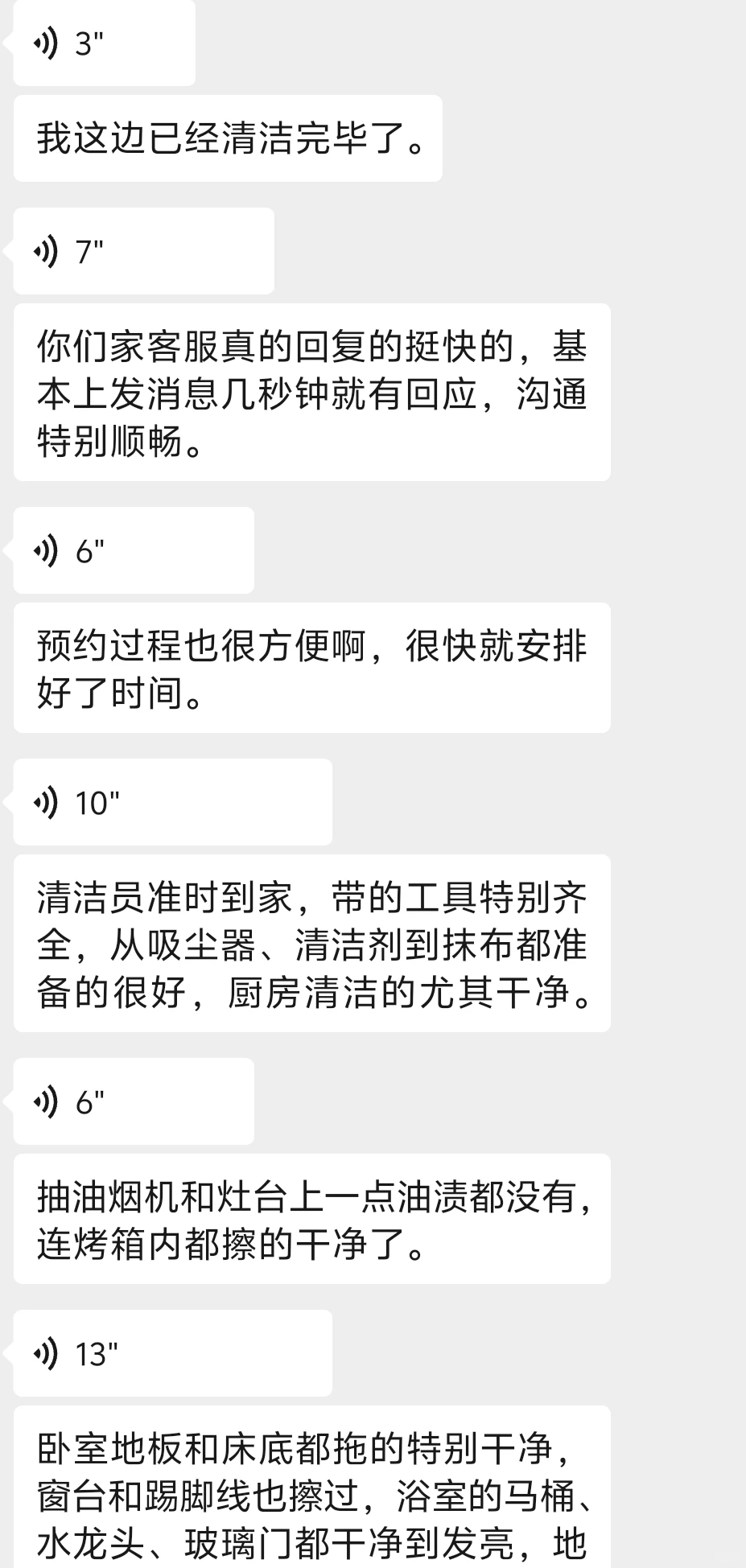 ??我花的最值49.9镑之深度保洁