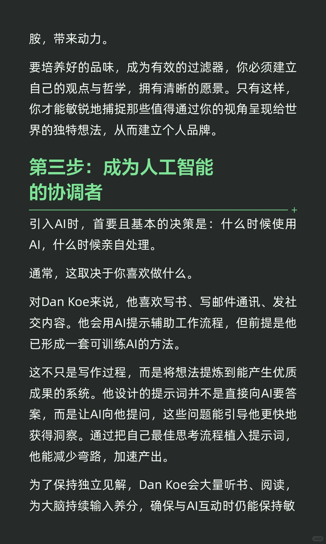 最好的时代（三）