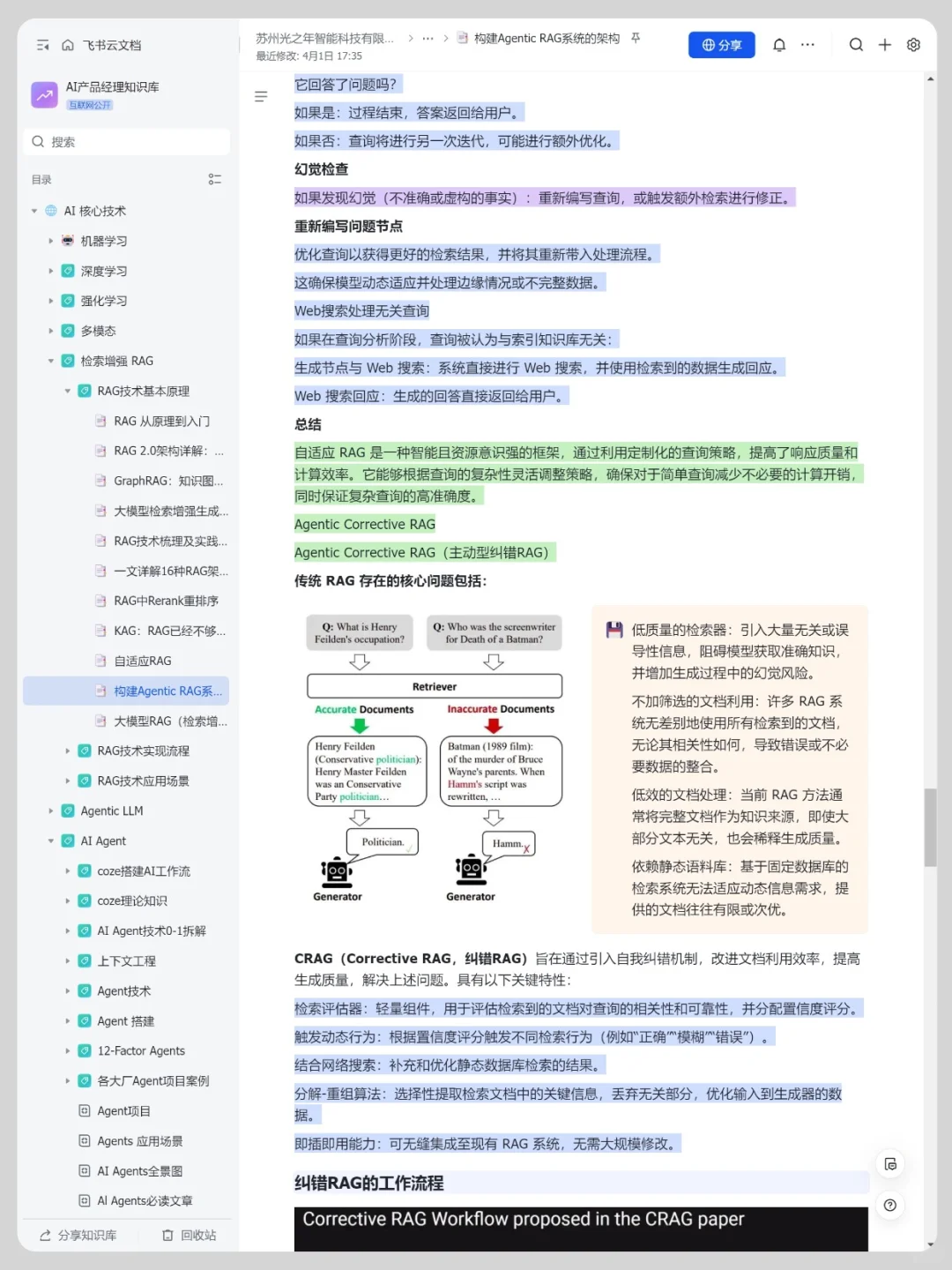 传统RAG已到尽头：Agentic RAG正成为新范式