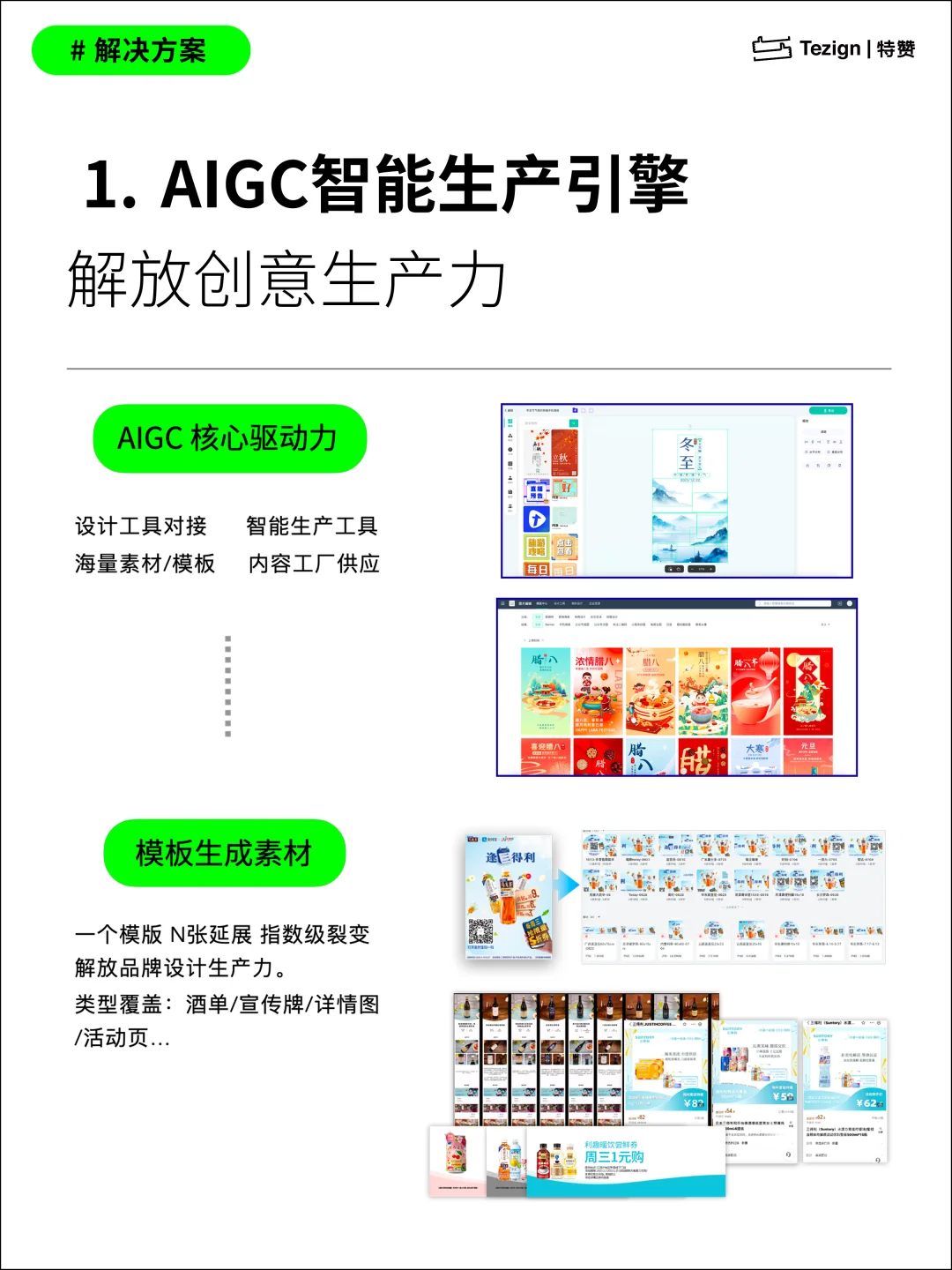 营销洞察｜?超万亿酒水行业新增长！AI如何用