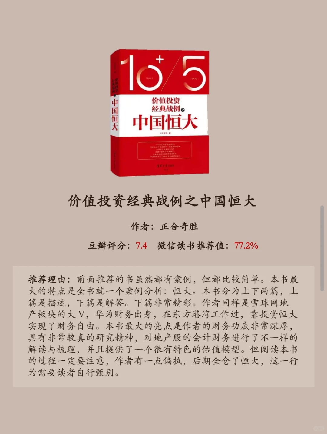 ?【吐血整理】看懂公司本质的8本神书！