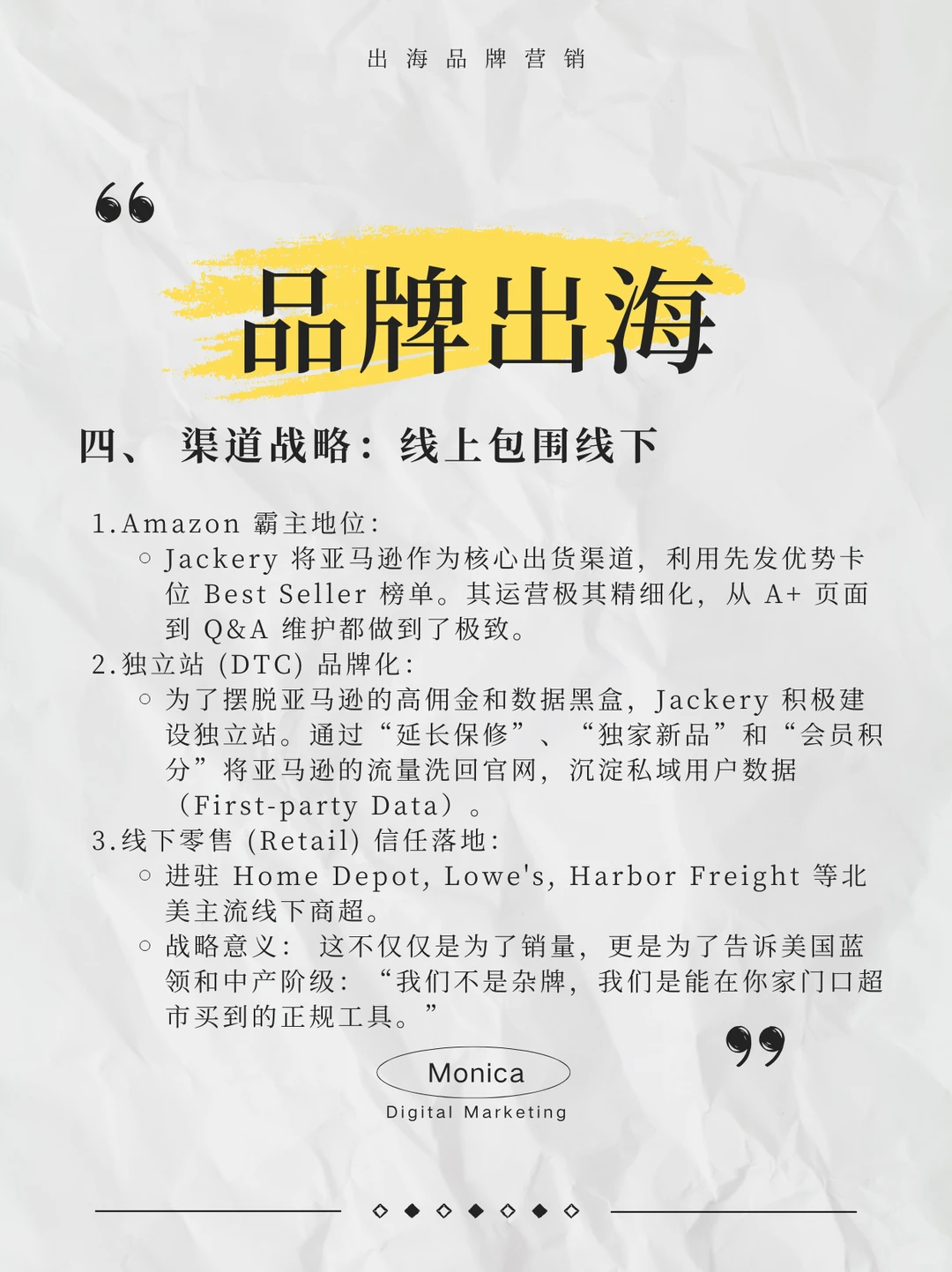 假如你是Jackery华宝新能的北美GTM?