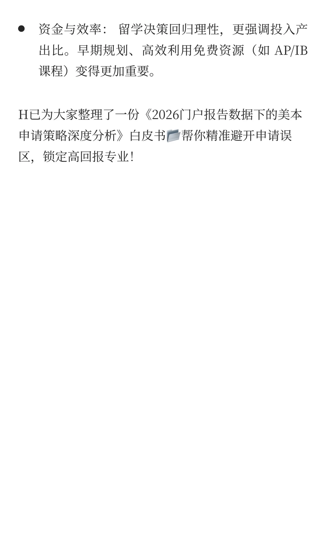 2025美国门户开放报告，国际学生趋势揭秘