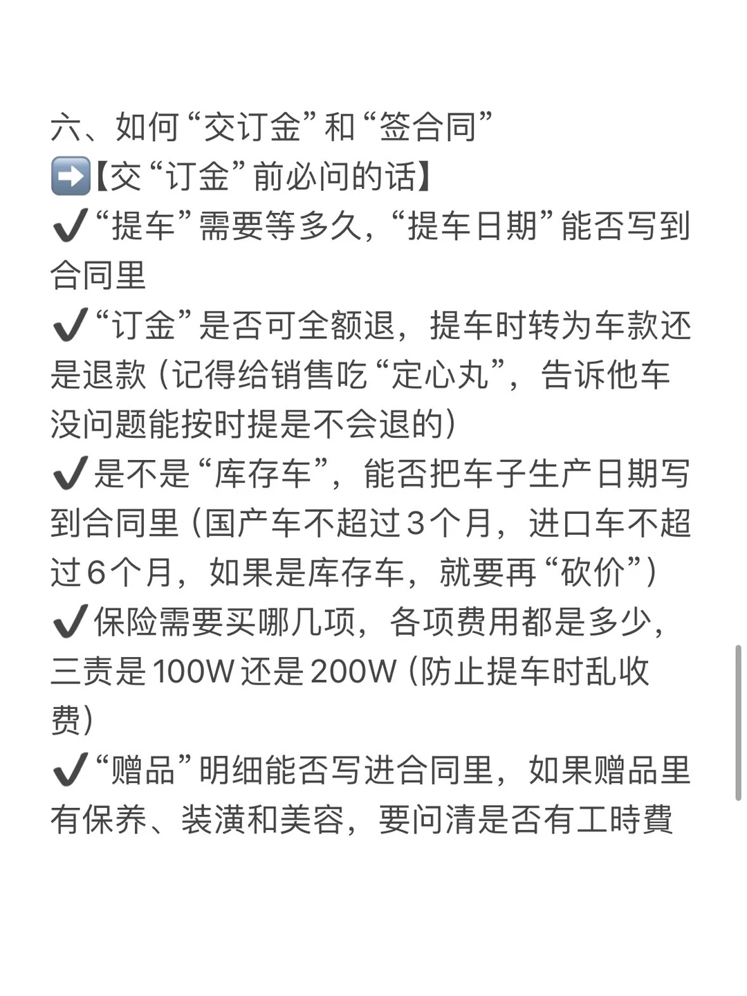 关于25年买车抄底价攻略｜26年车价预测?
