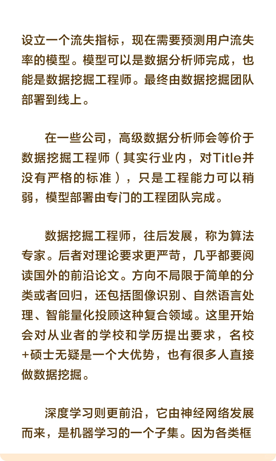 数据分析/数据运营/商业分析