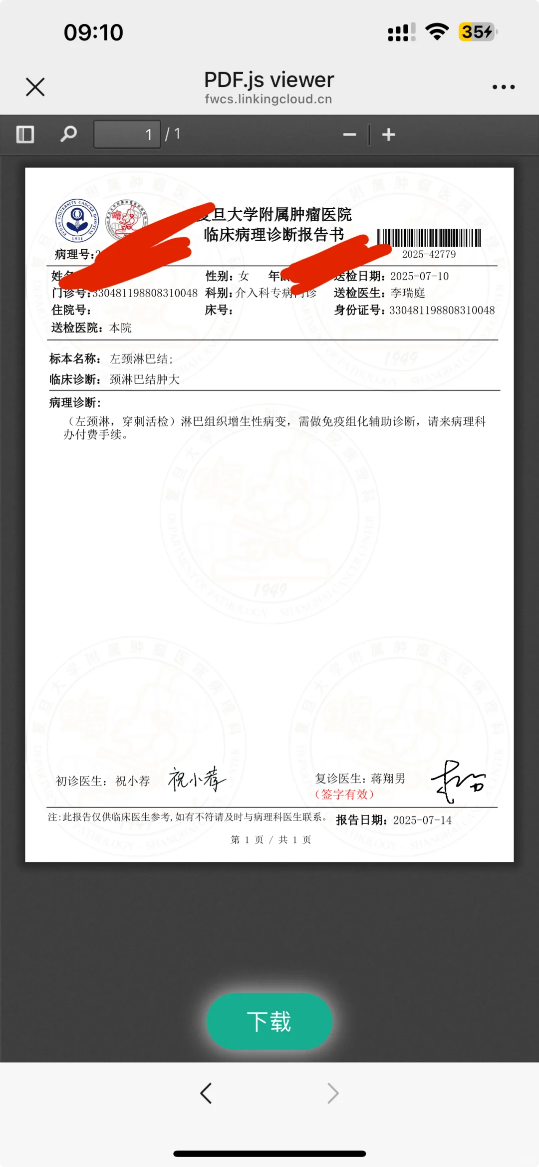 有没有用DeepSeek查过报告