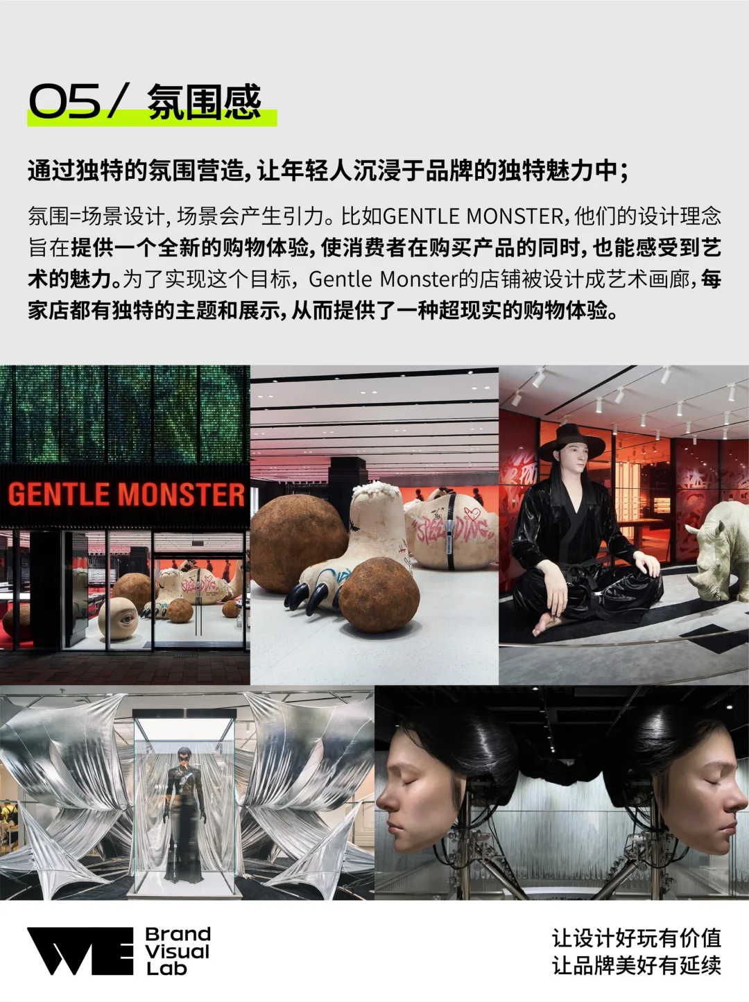 趋势洞察｜年轻人都喜欢的品牌新五感