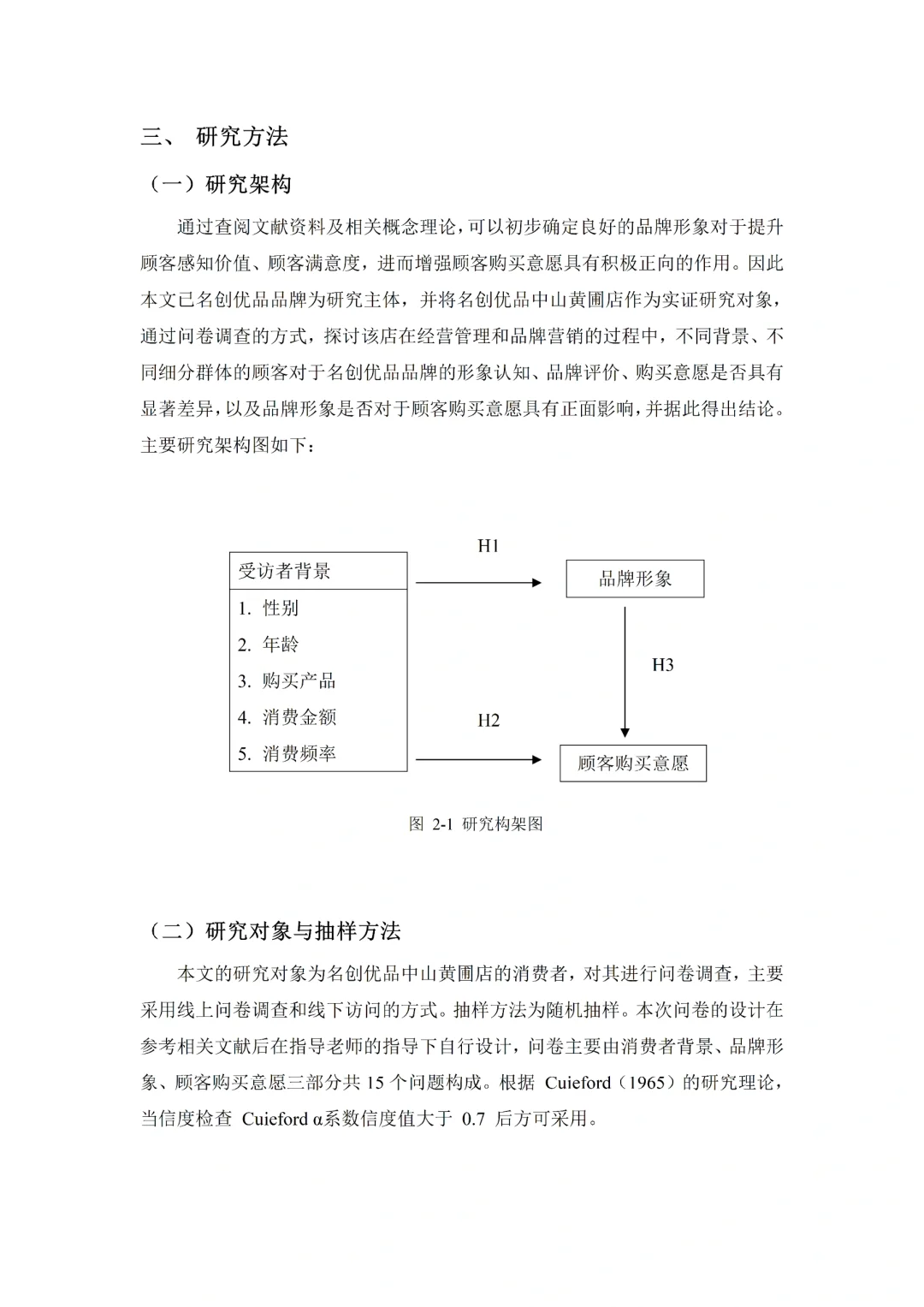 导师看了都欣慰的市场营销专业案例论文?