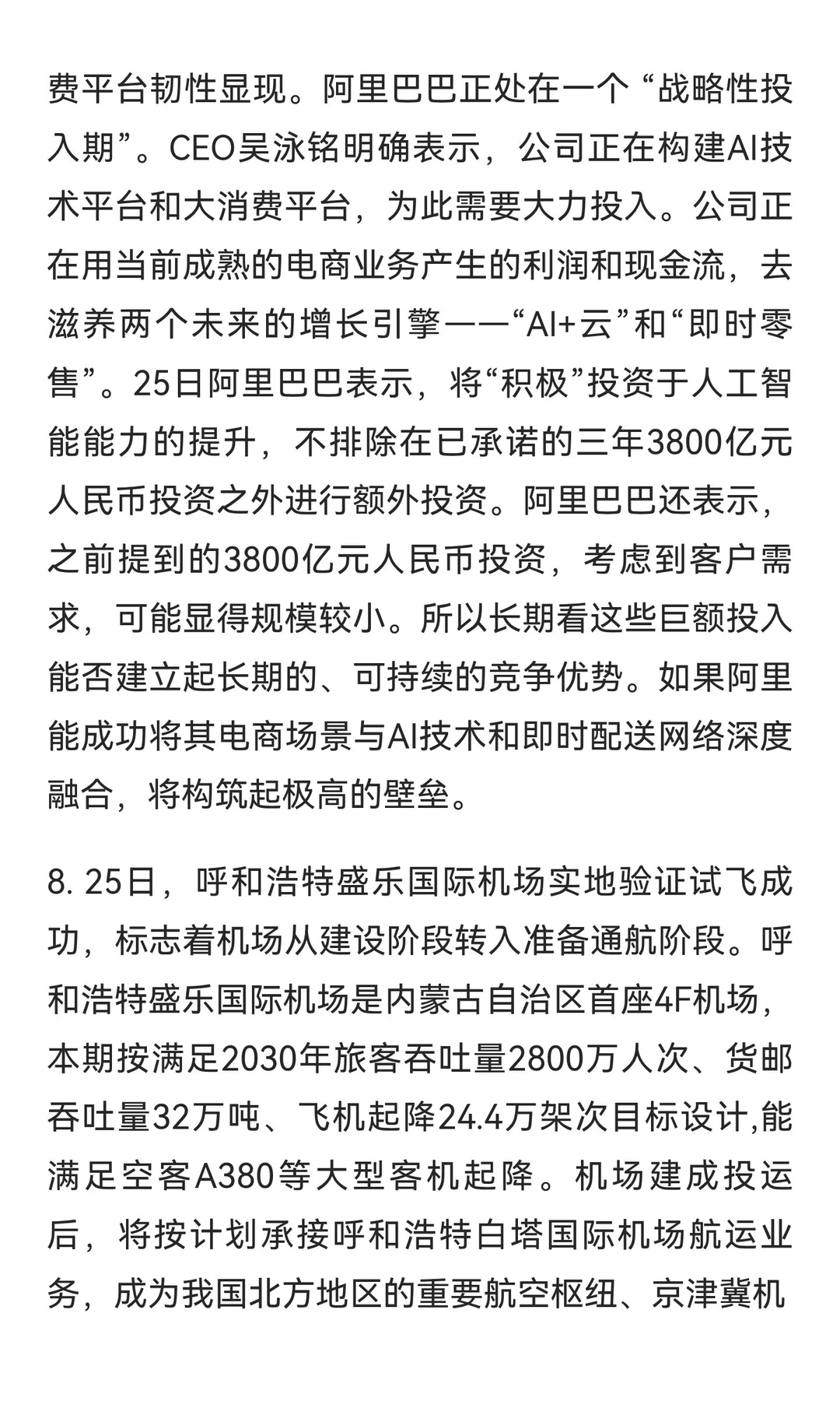 国有企业数据资源开发利用试点打破数据壁垒