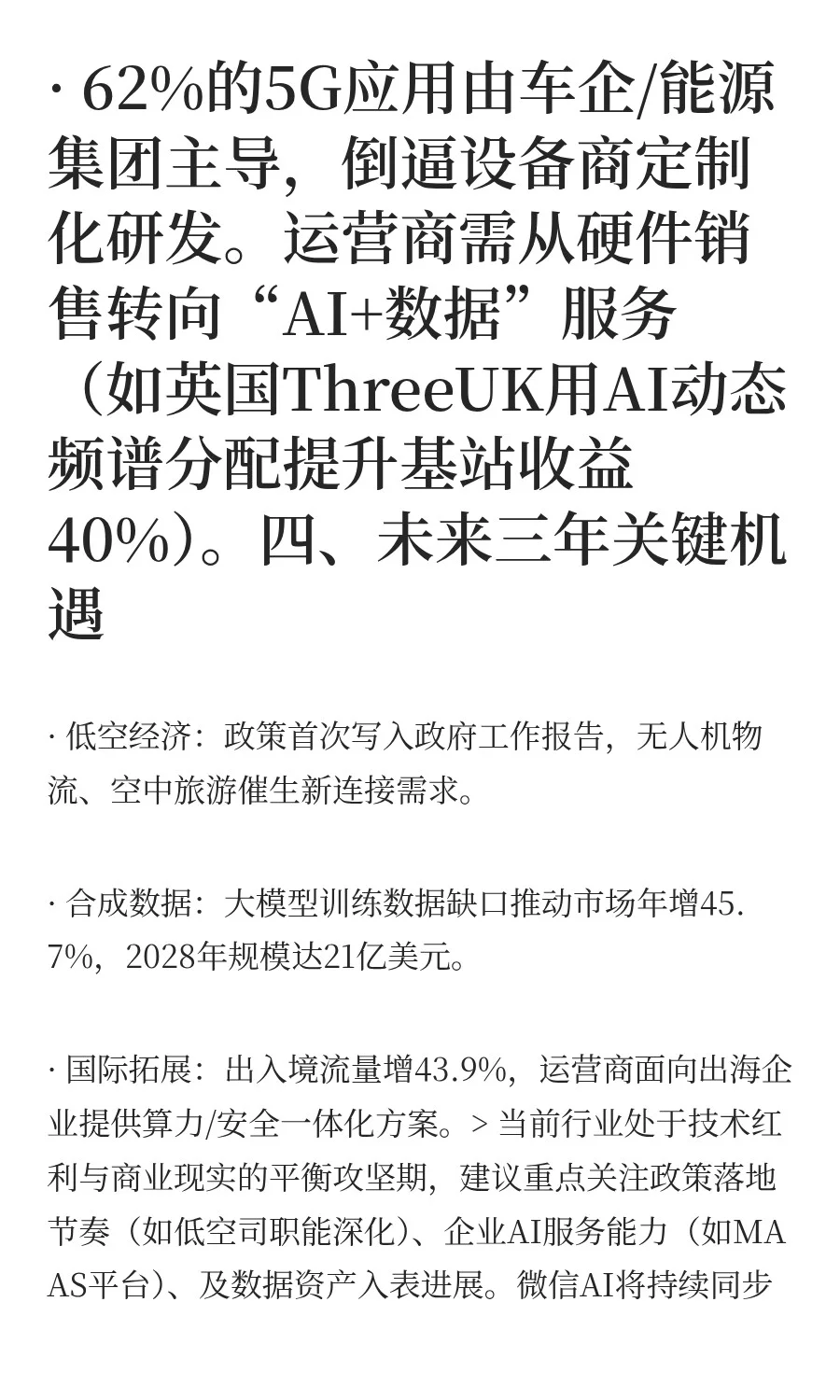 通信行业有多么卷？