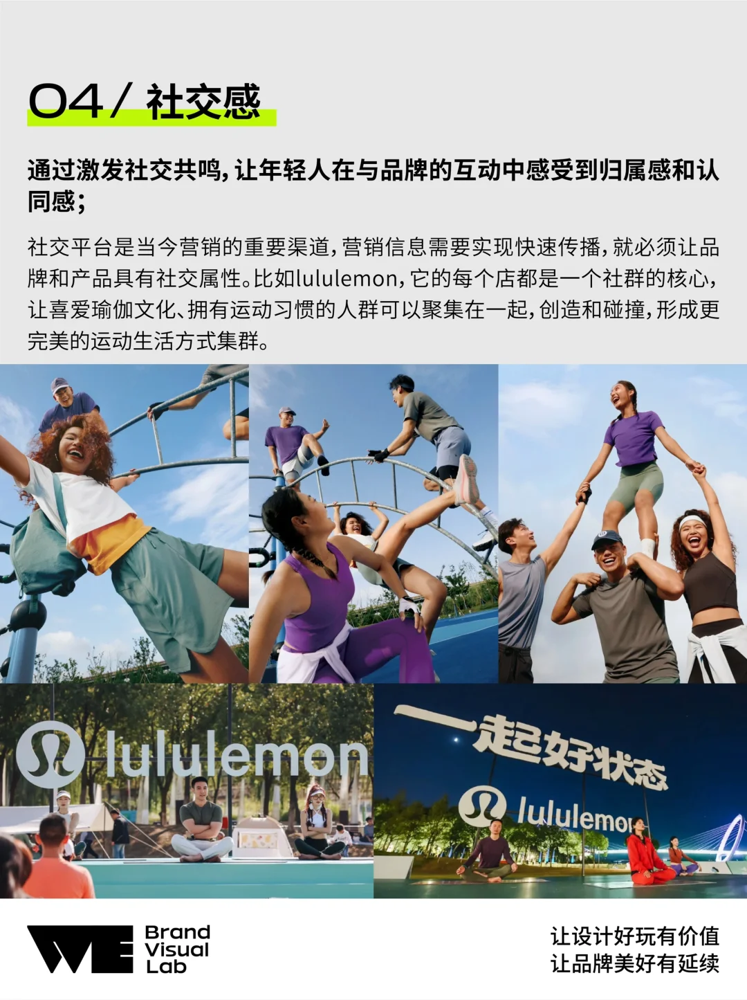 趋势洞察｜年轻人都喜欢的品牌新五感