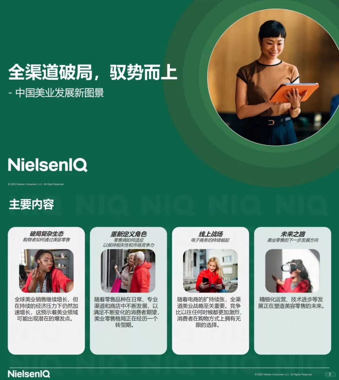 ?6000亿美业市场:最新报告揭秘Z世代消费?