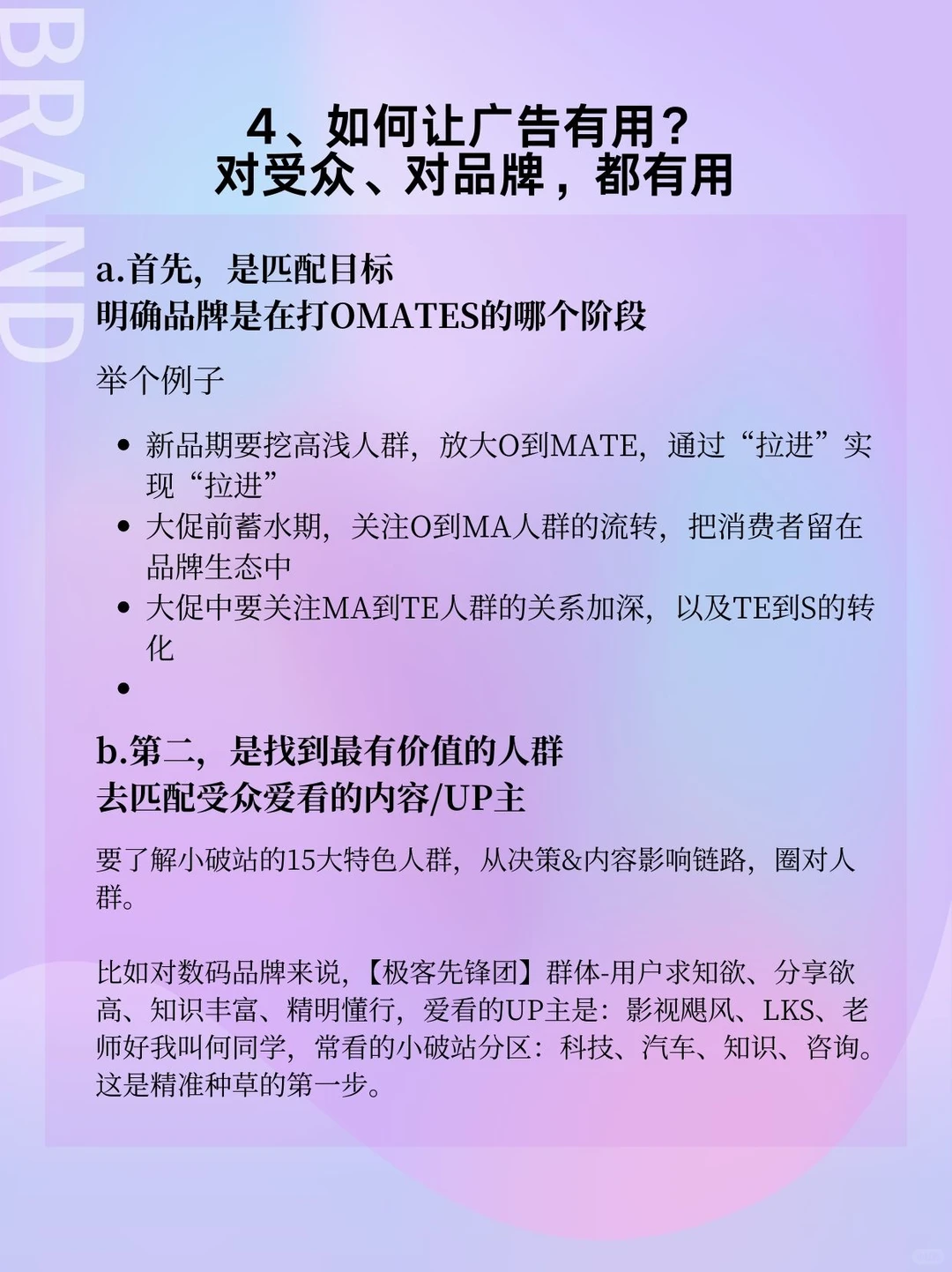 2025，品牌营销该换个打法了...