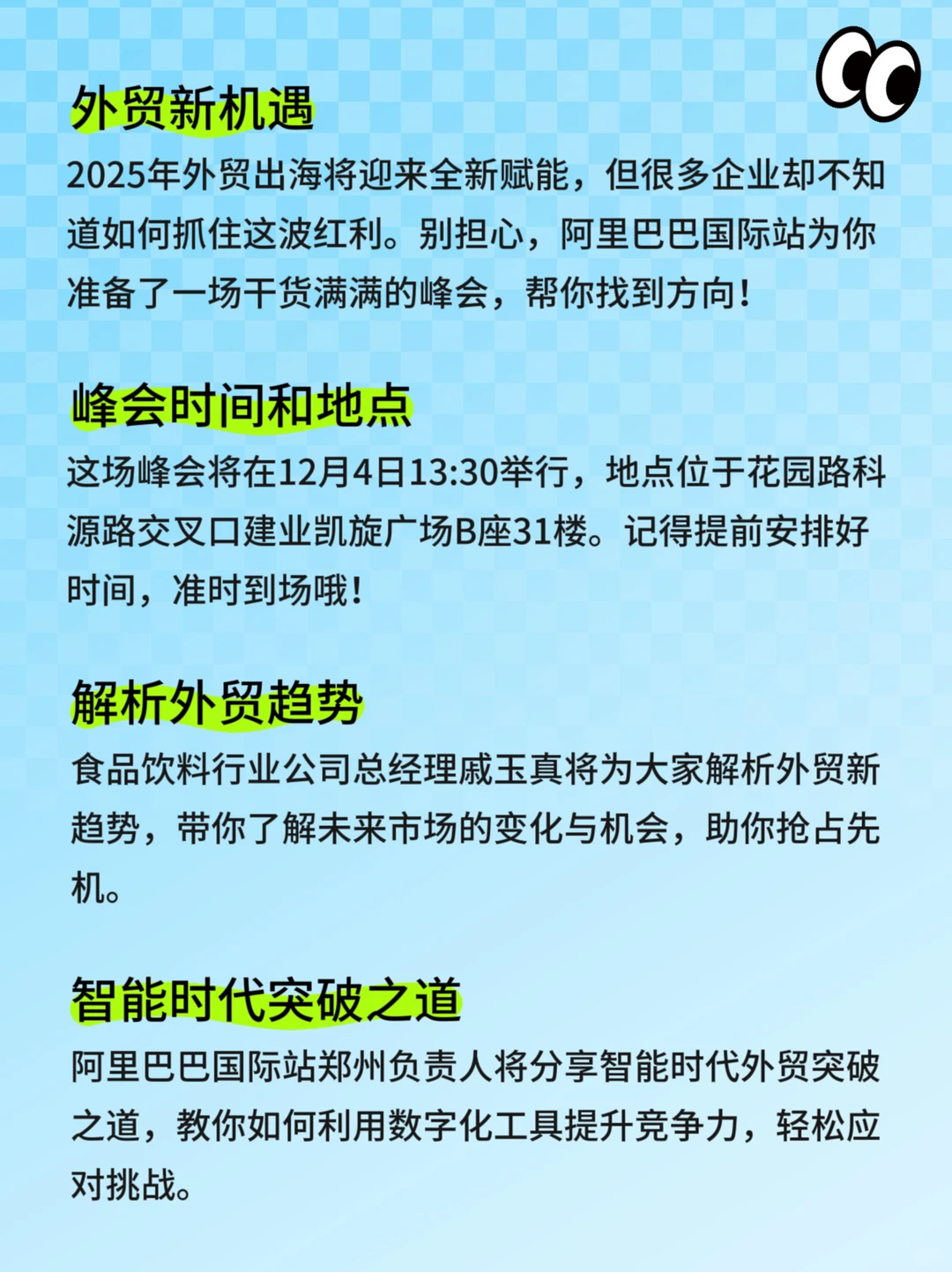 外贸出海新机遇 河南郑州等你来
