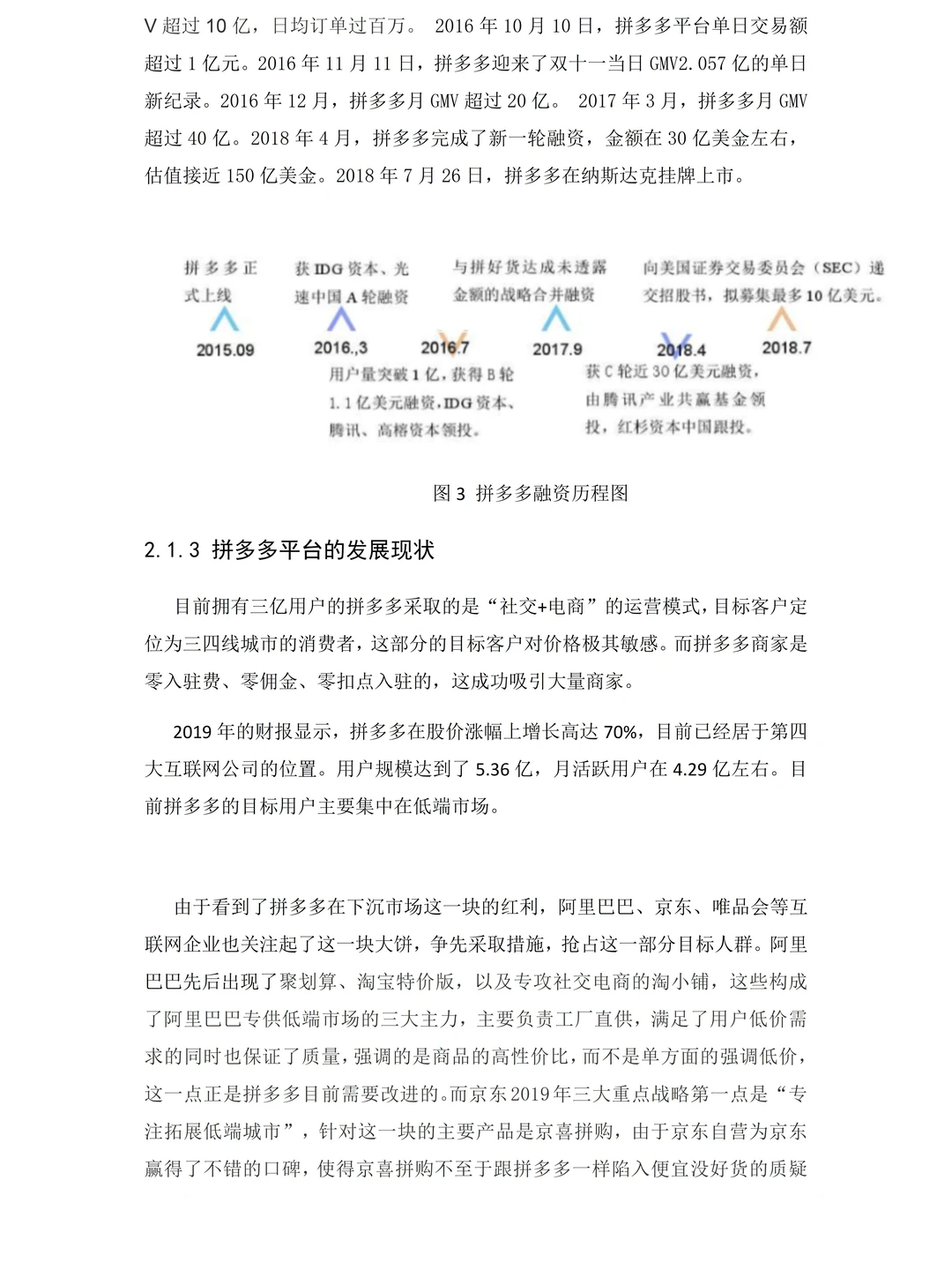 我做的问卷设计被导师夸啦~