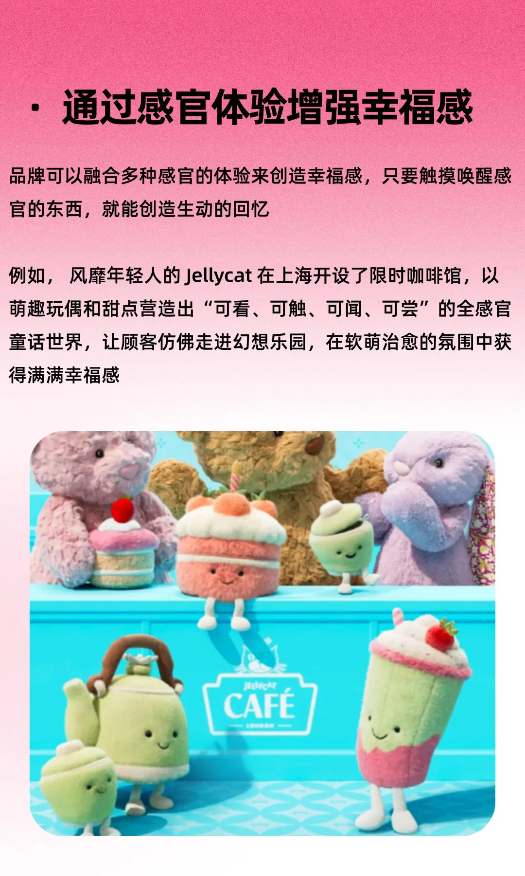 2026品牌大趋势！用“好玩”打造超级品牌！