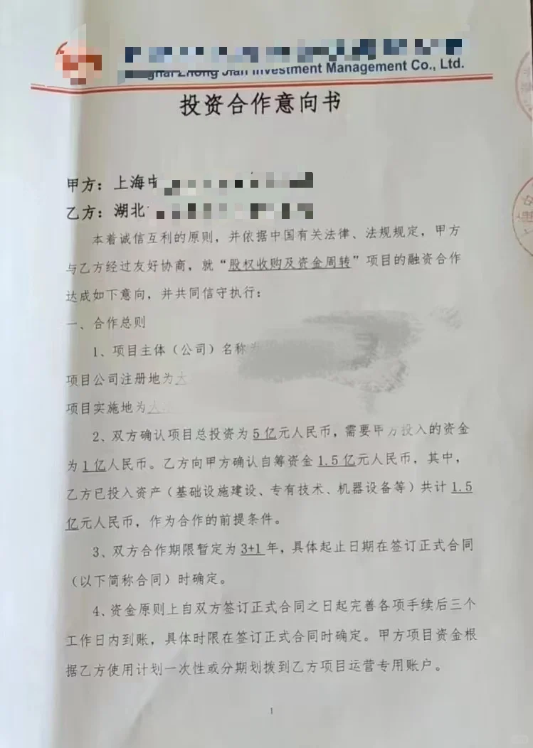 融资不易,切莫贪小便宜吃大亏