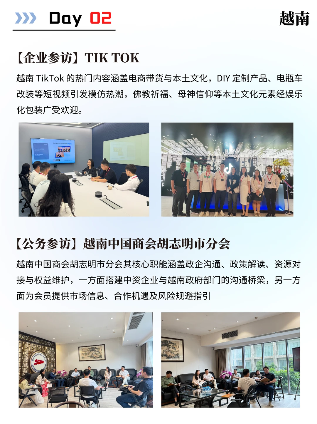 越南电商行业考察 | 锚定东南亚增量市场