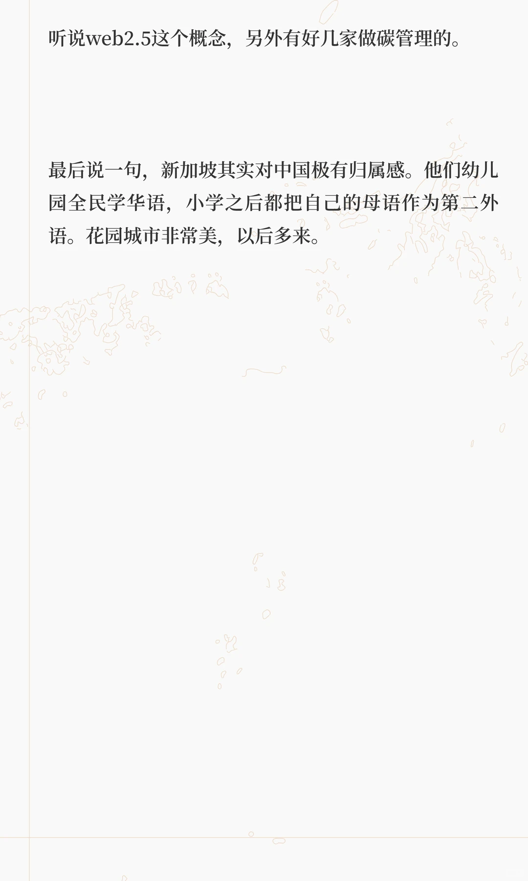 在新加坡金融节两天,分享一些takeaway。