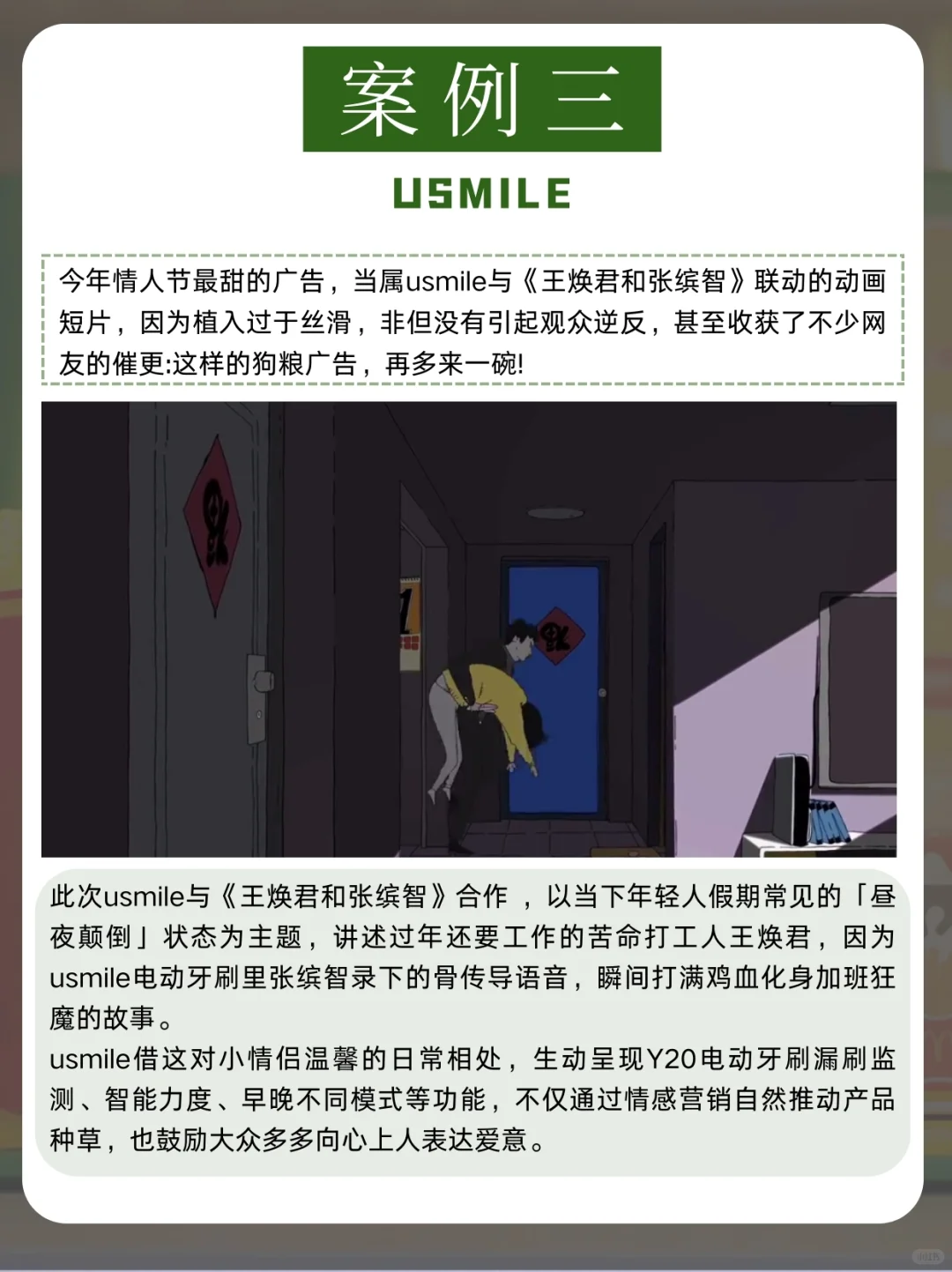 2025上半年蕞佳品牌营销案例（下）