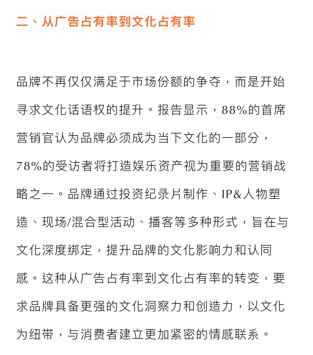 干货分享｜电通盘点品牌营销八大趋势