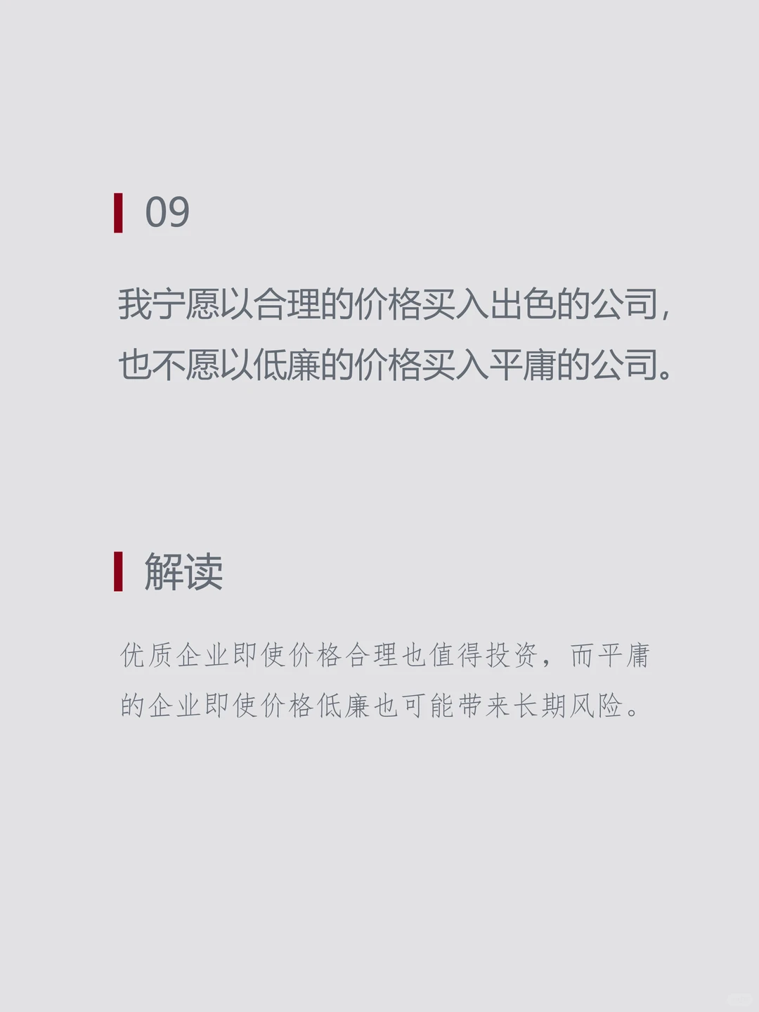 巴菲特最令人发醒的12句金句