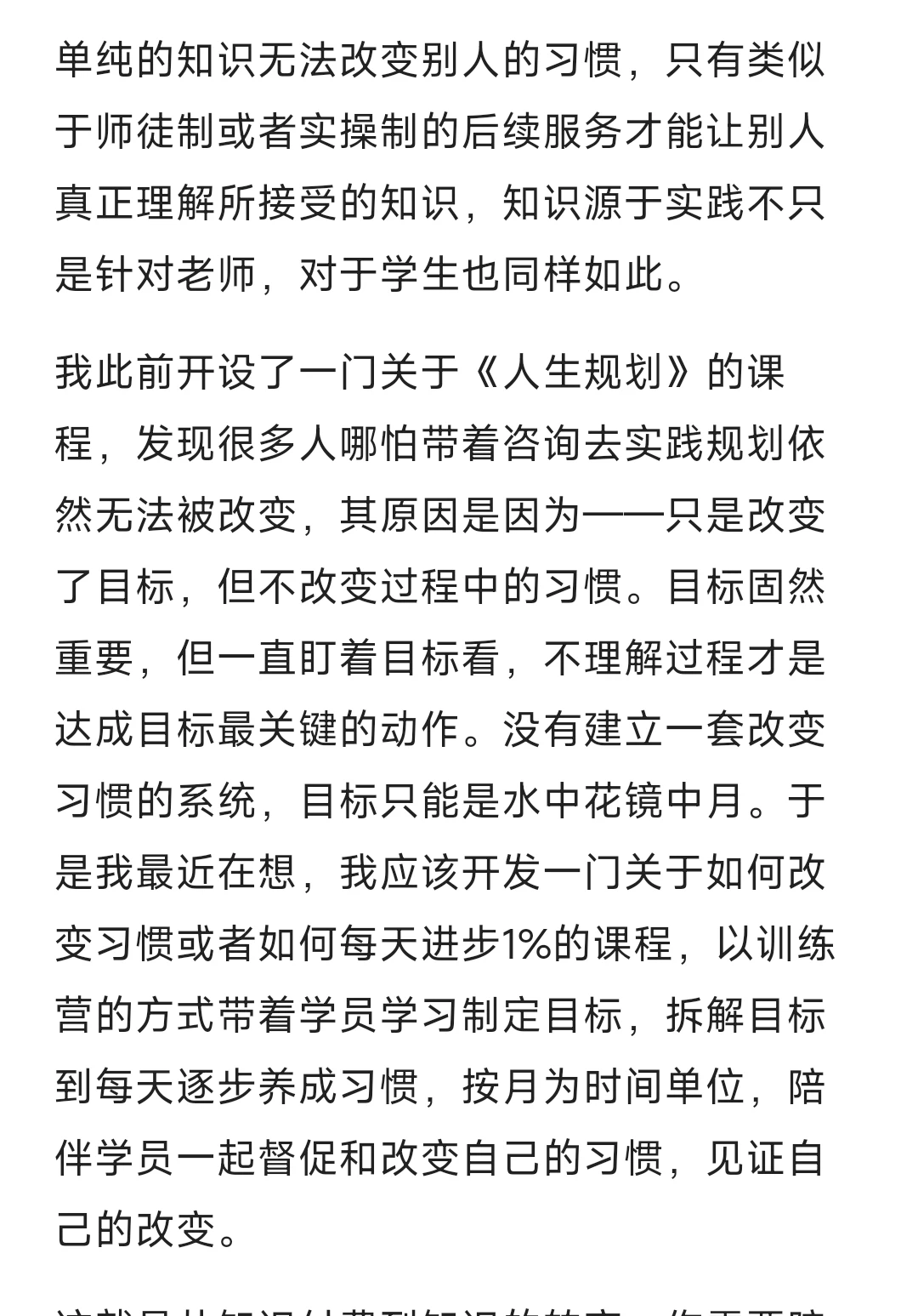 为什么知识付费越来越不受欢迎