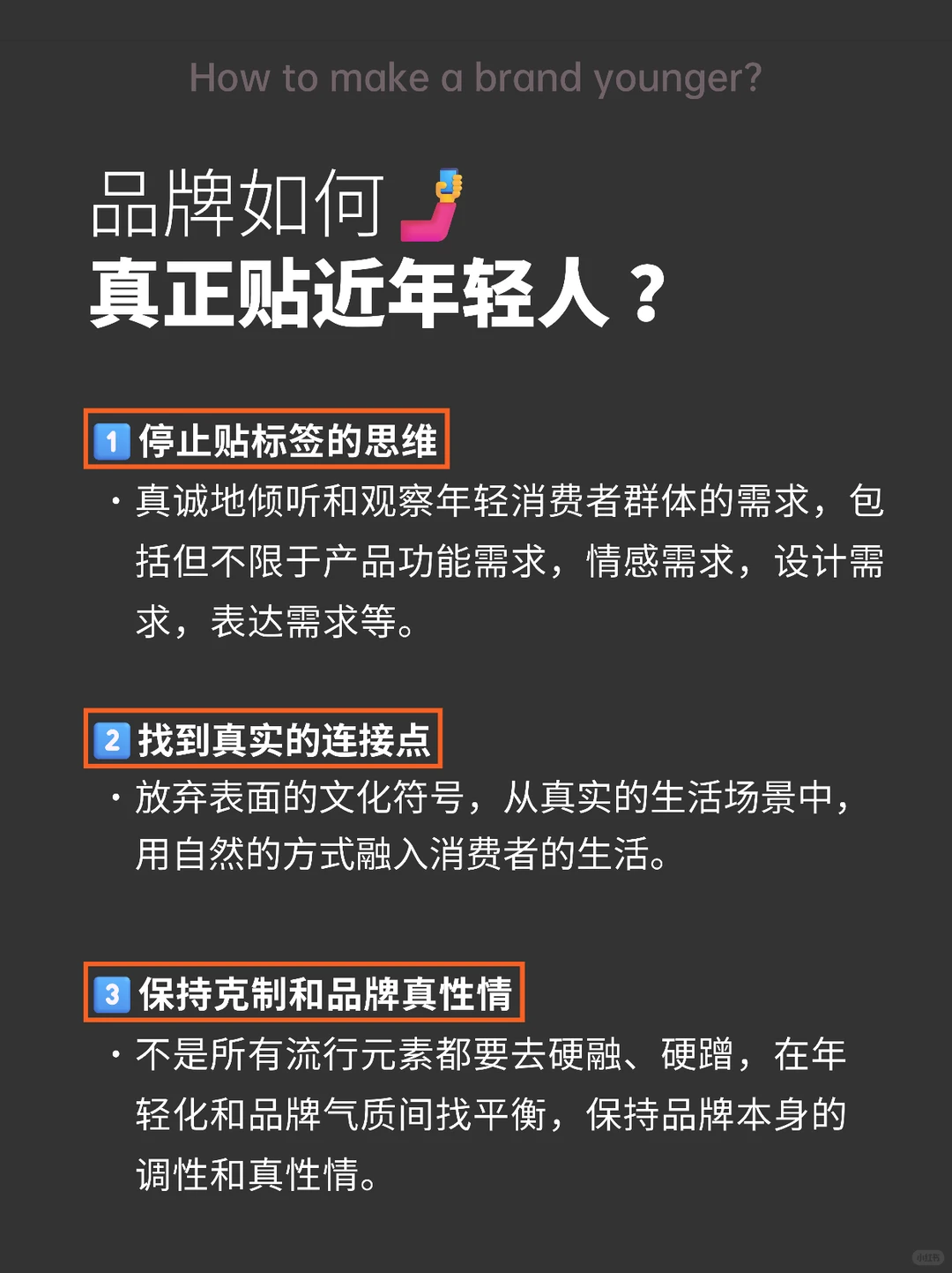越讨好年轻人的品牌越被嫌油腻？?