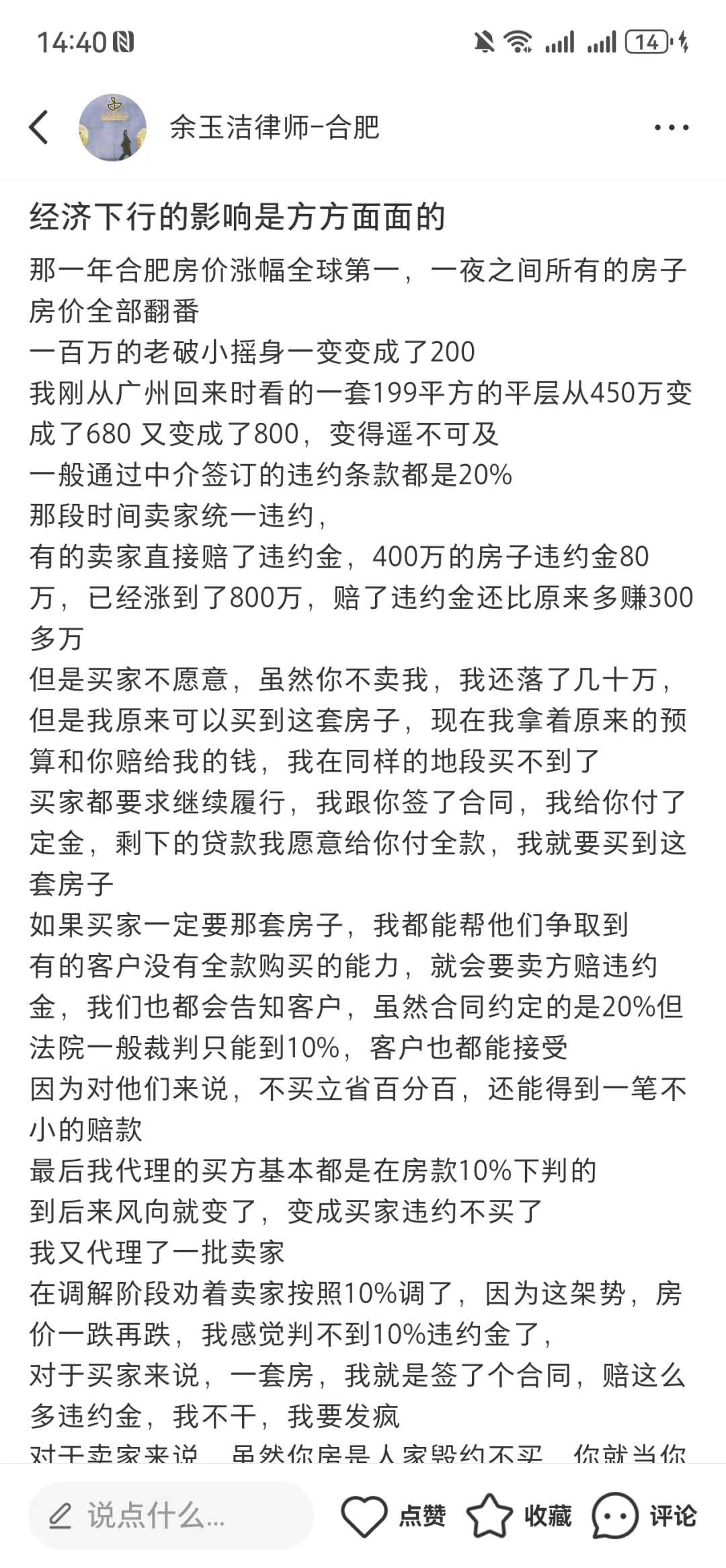 经济下行
