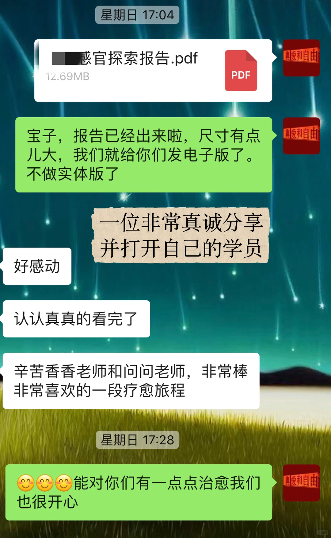 【锡林浩特艺术疗愈第一期?】
