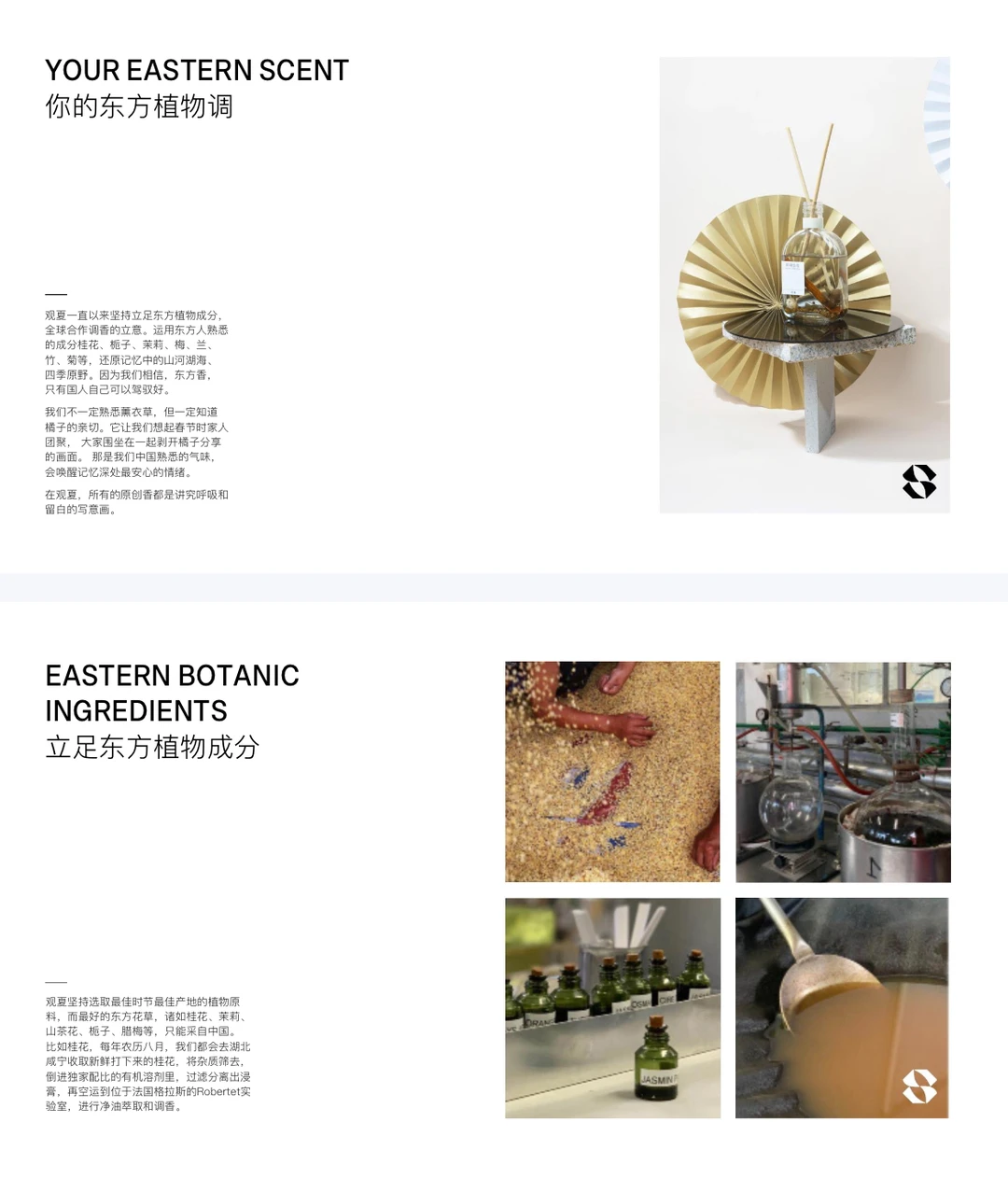 品牌案例｜观夏品牌营销案例