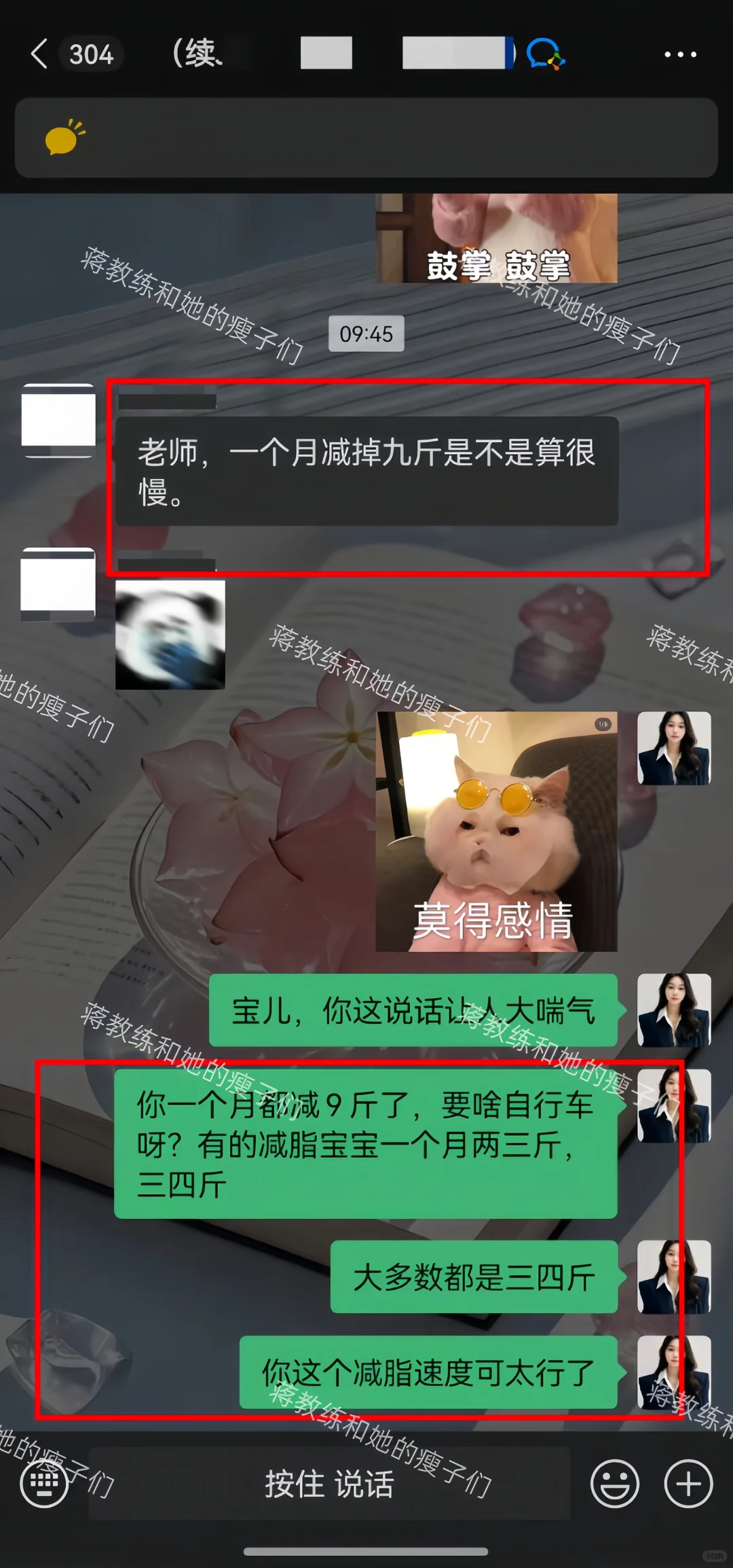 线上私教199包月的反馈,感谢信任,感恩遇见
