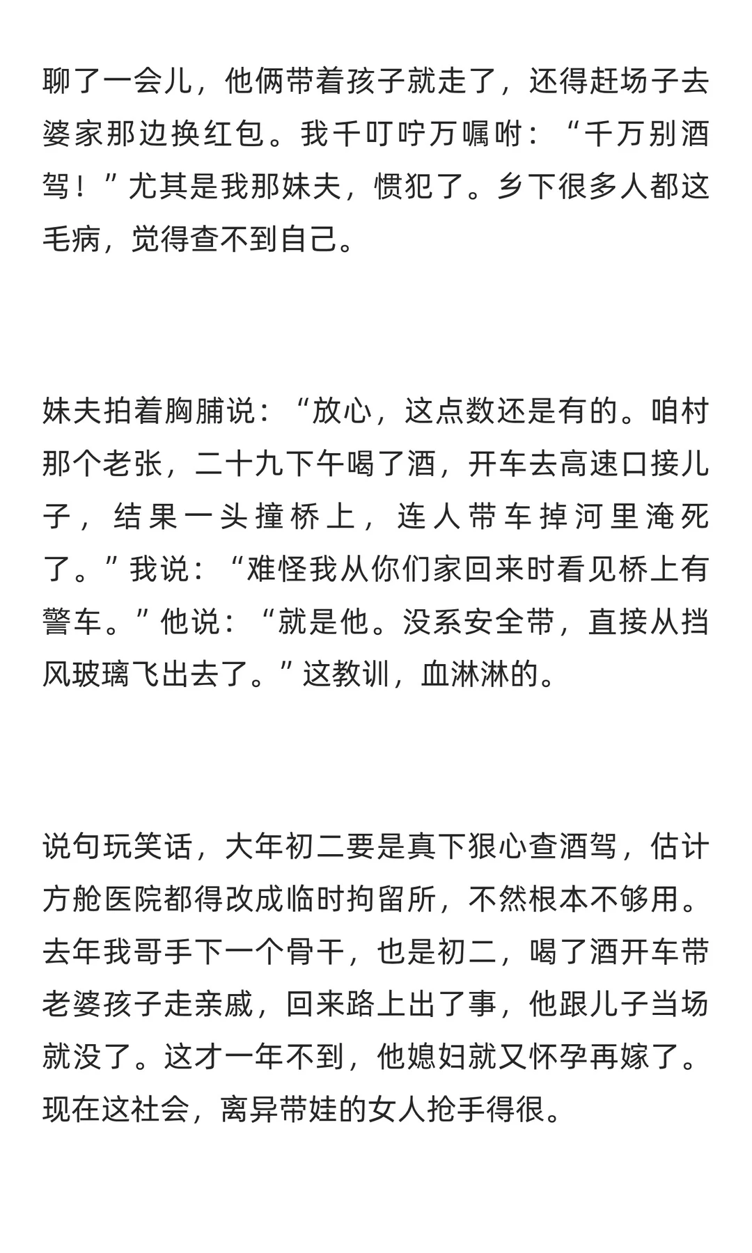 红包是门经济学，乡野是本生存经