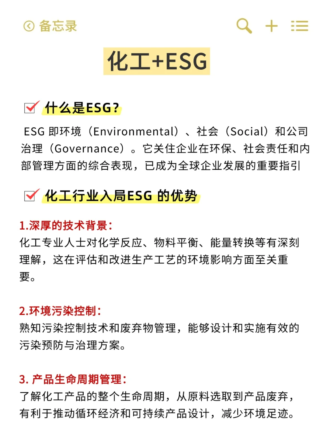 今年化工新方向赢麻了！！！