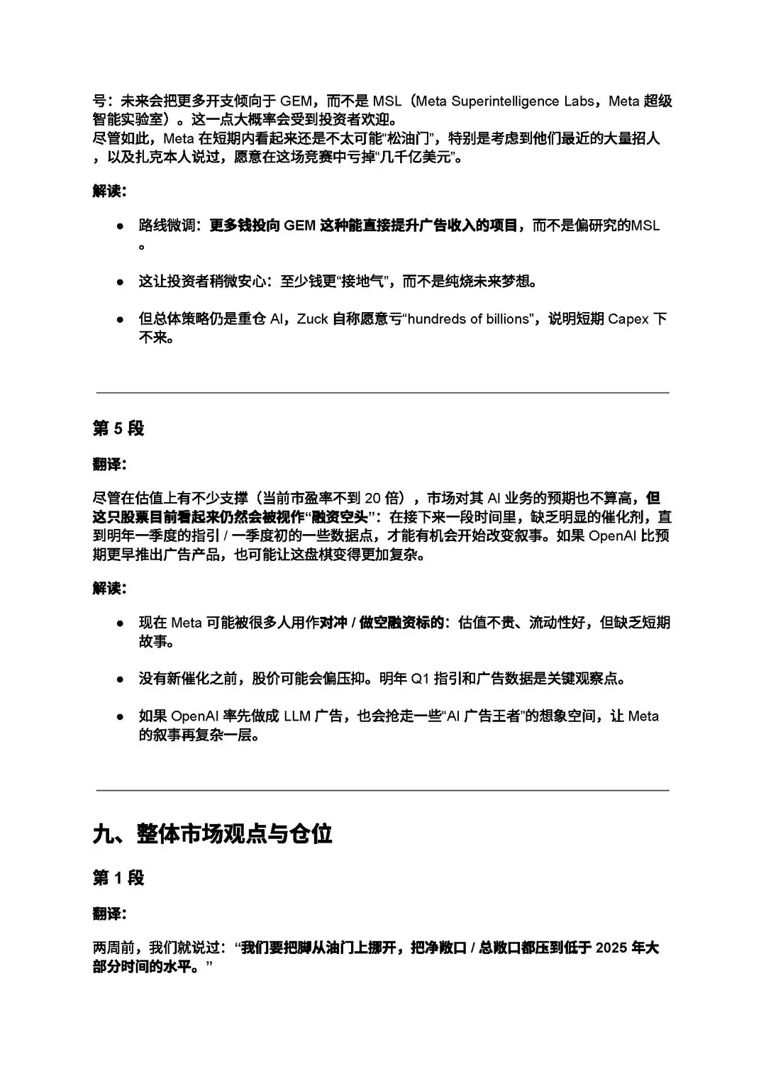看完这篇报告,比95%的人更懂AI是不是泡沫