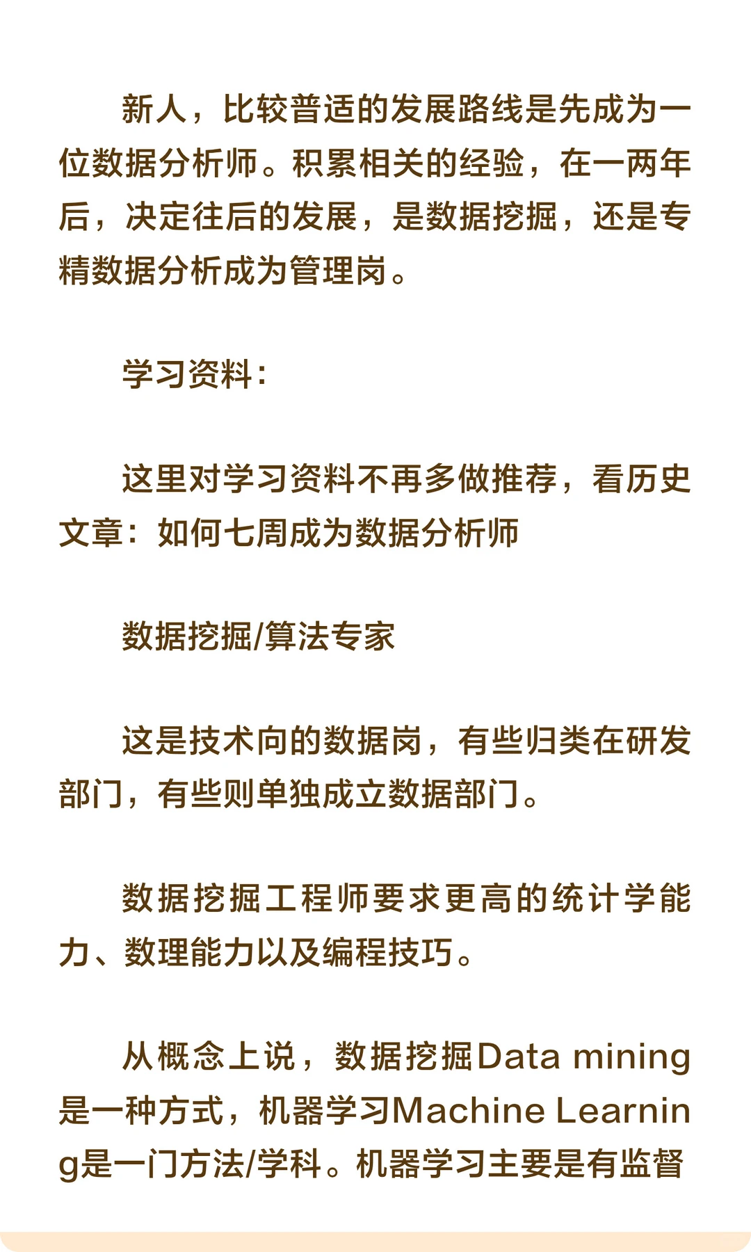数据分析/数据运营/商业分析