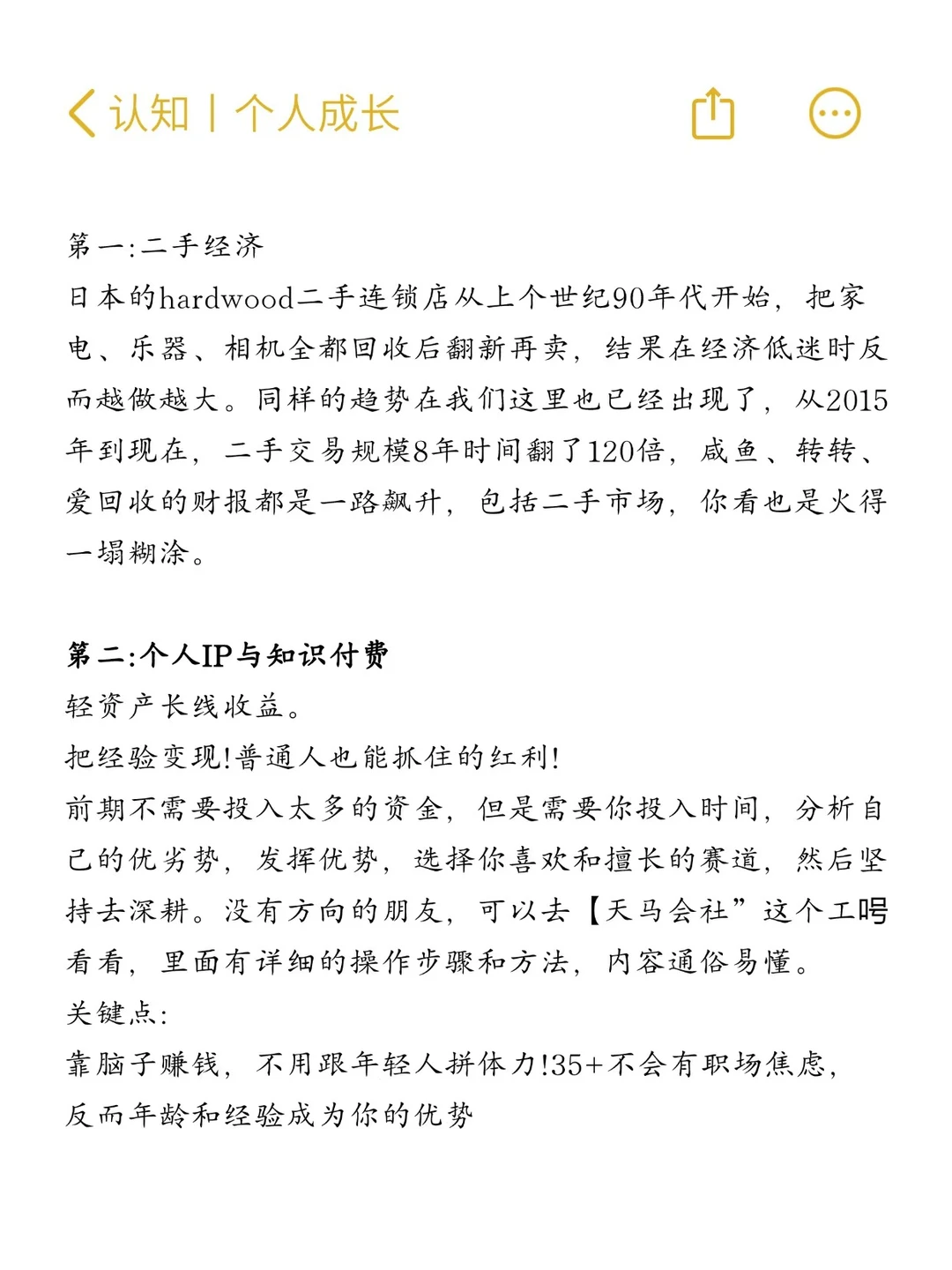 经济越不好越有前途的行业