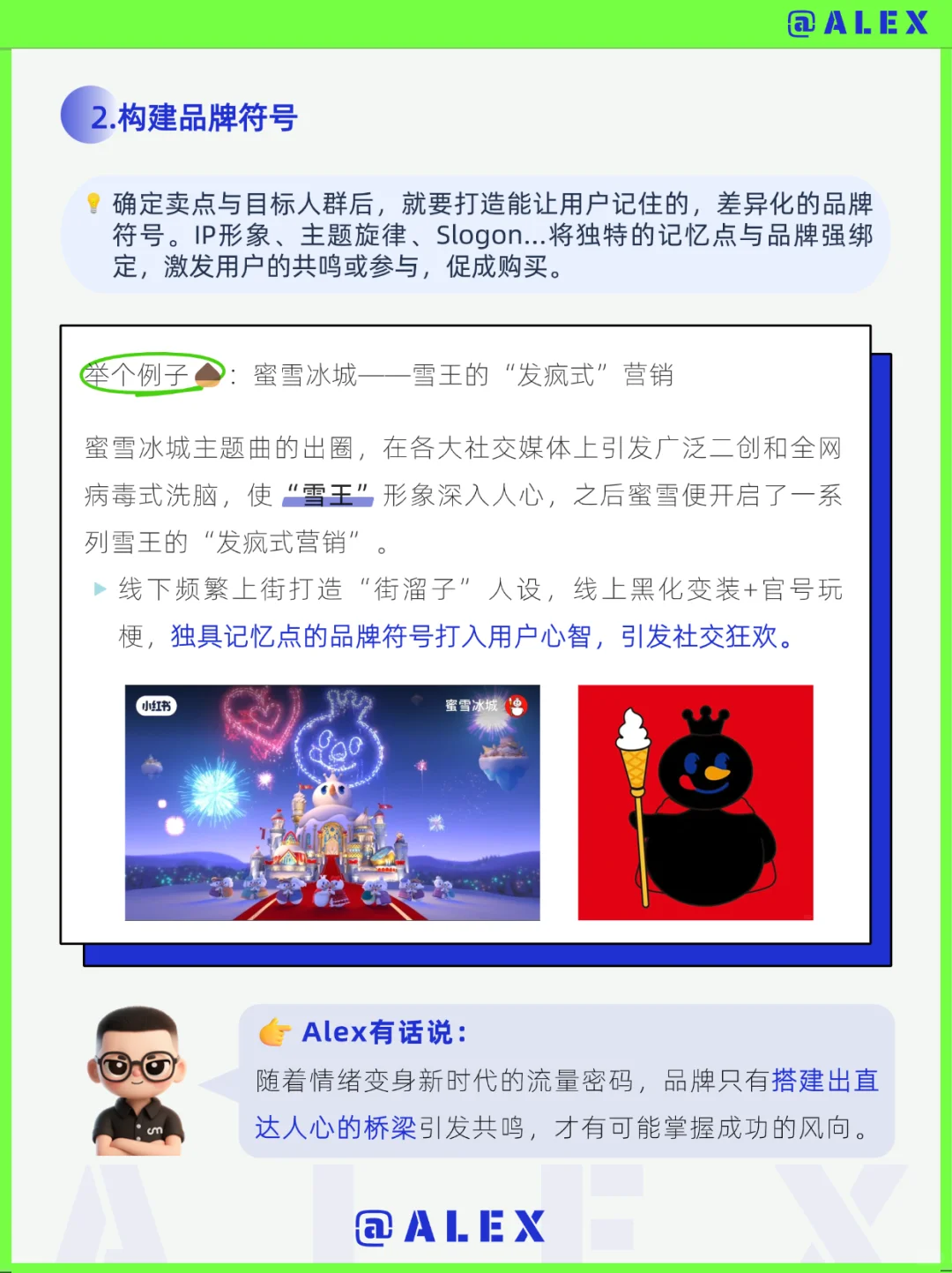卖情绪赢麻了！2025八大趋势拿捏情绪爽点