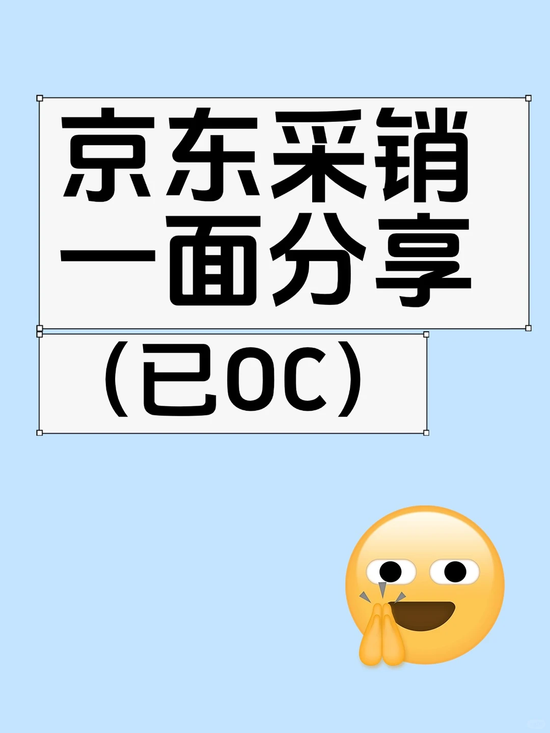 京东采销常见面试问题及回答,京东竞争环境
