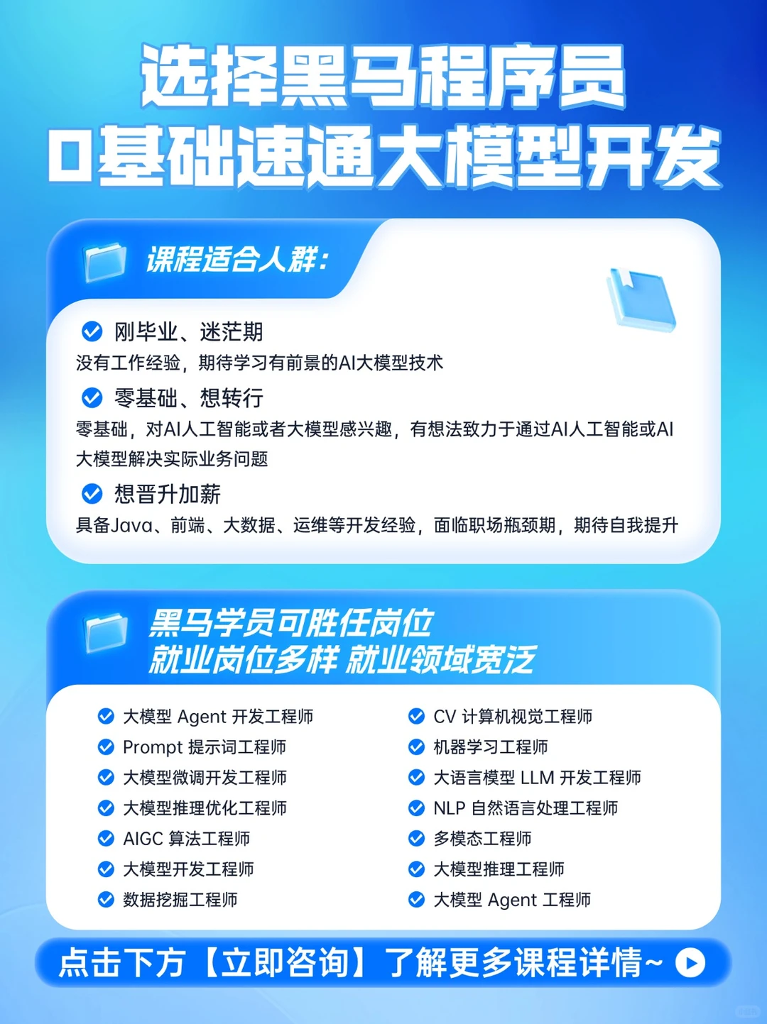 0基础转行AI大模型开发!Python真香预警~