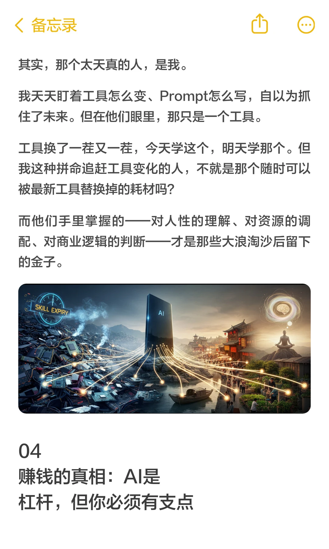 不要着急追AI，那样连焦虑都吃不上热乎的