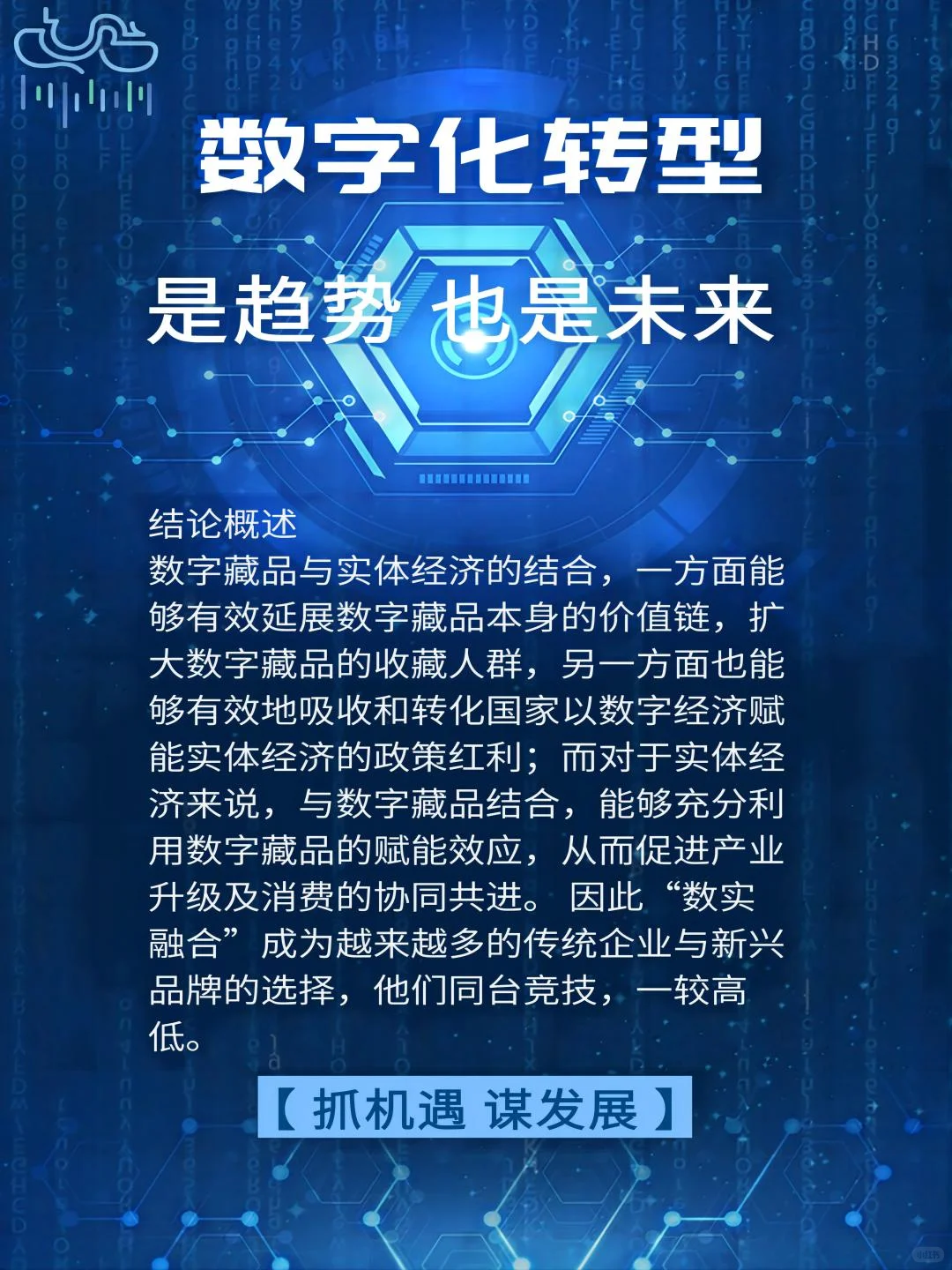 重磅!数字化转型,异数科技应运而生
