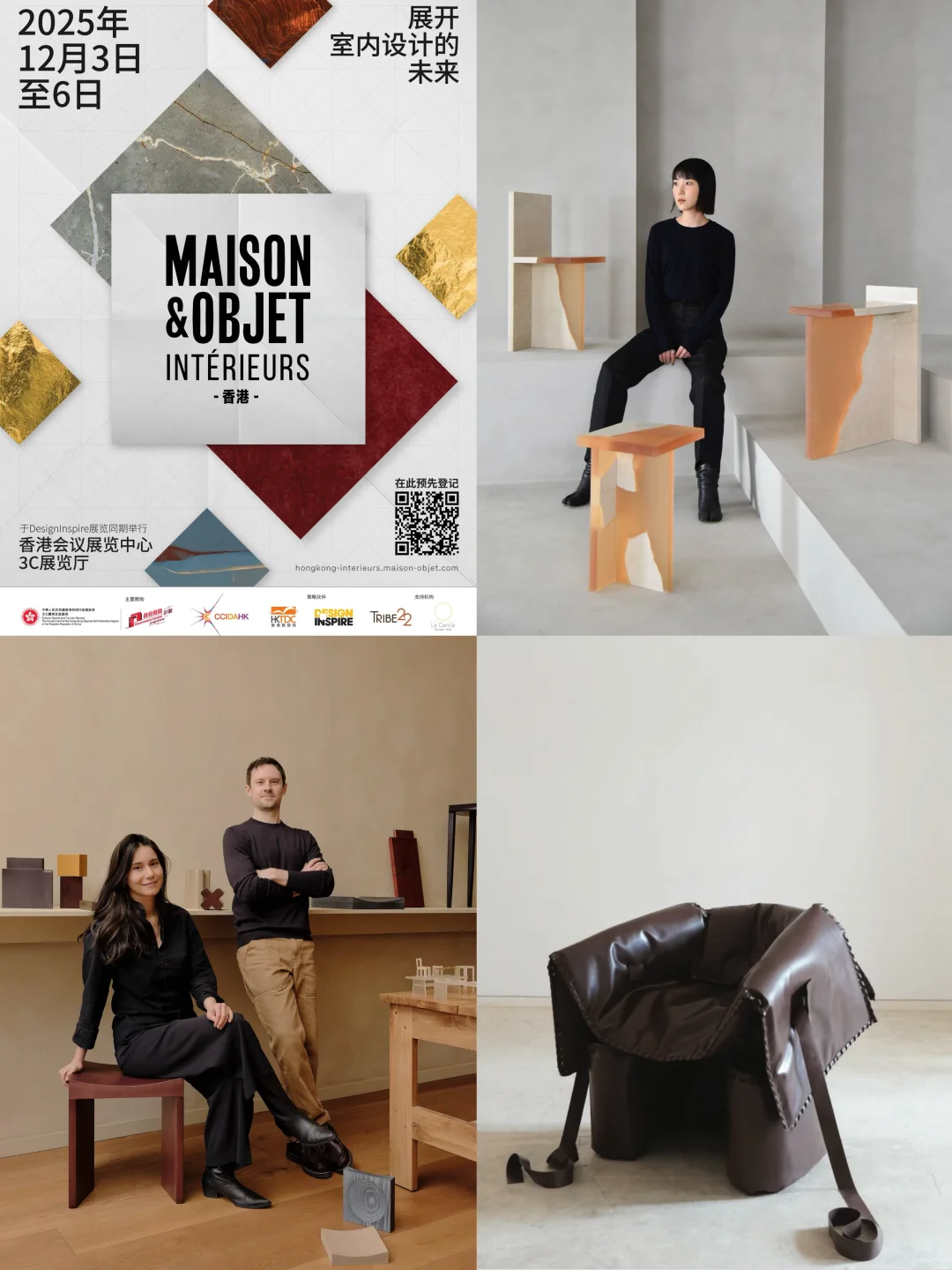 DesignInspire 亲子游不能错过的创意工作坊
