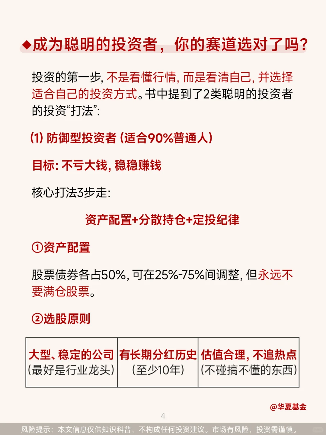 第72期：为什么我们赚不到认知以外的钱？